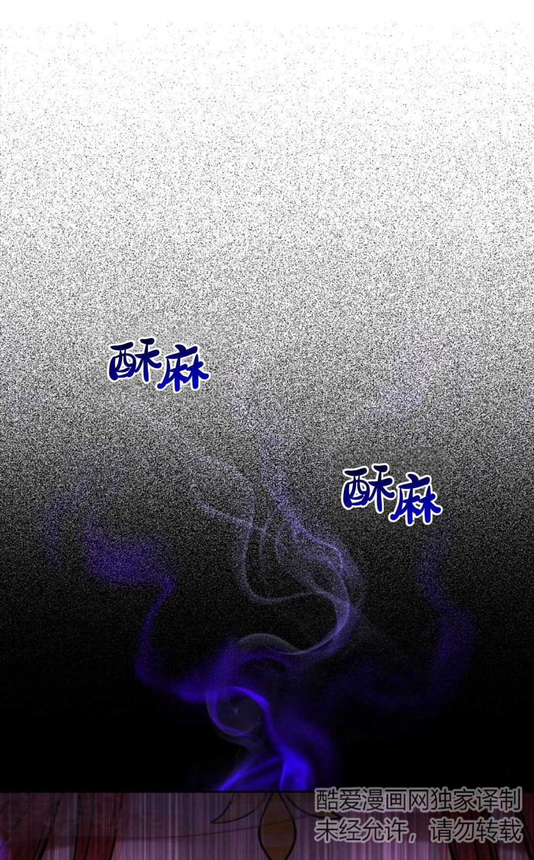 《被遗弃的王女的秘密卧室》第10话 第66页