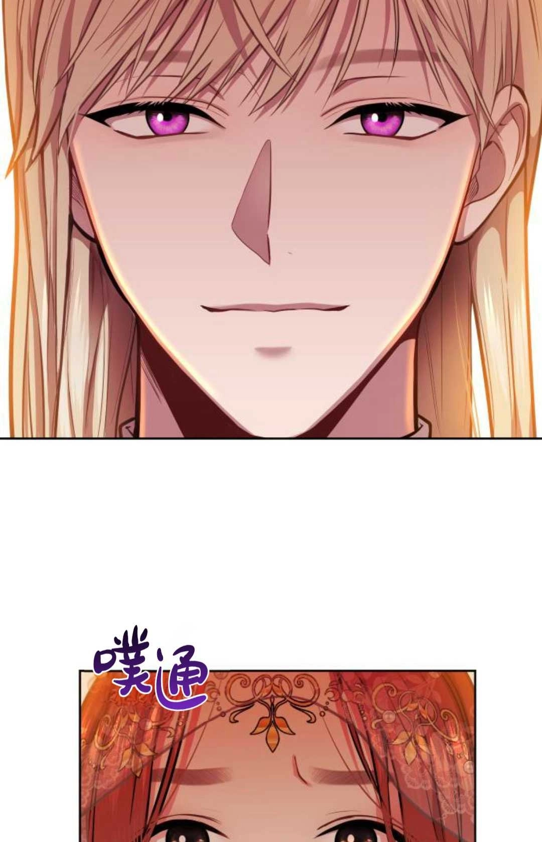 《被遗弃的王女的秘密卧室》第10话 第63页