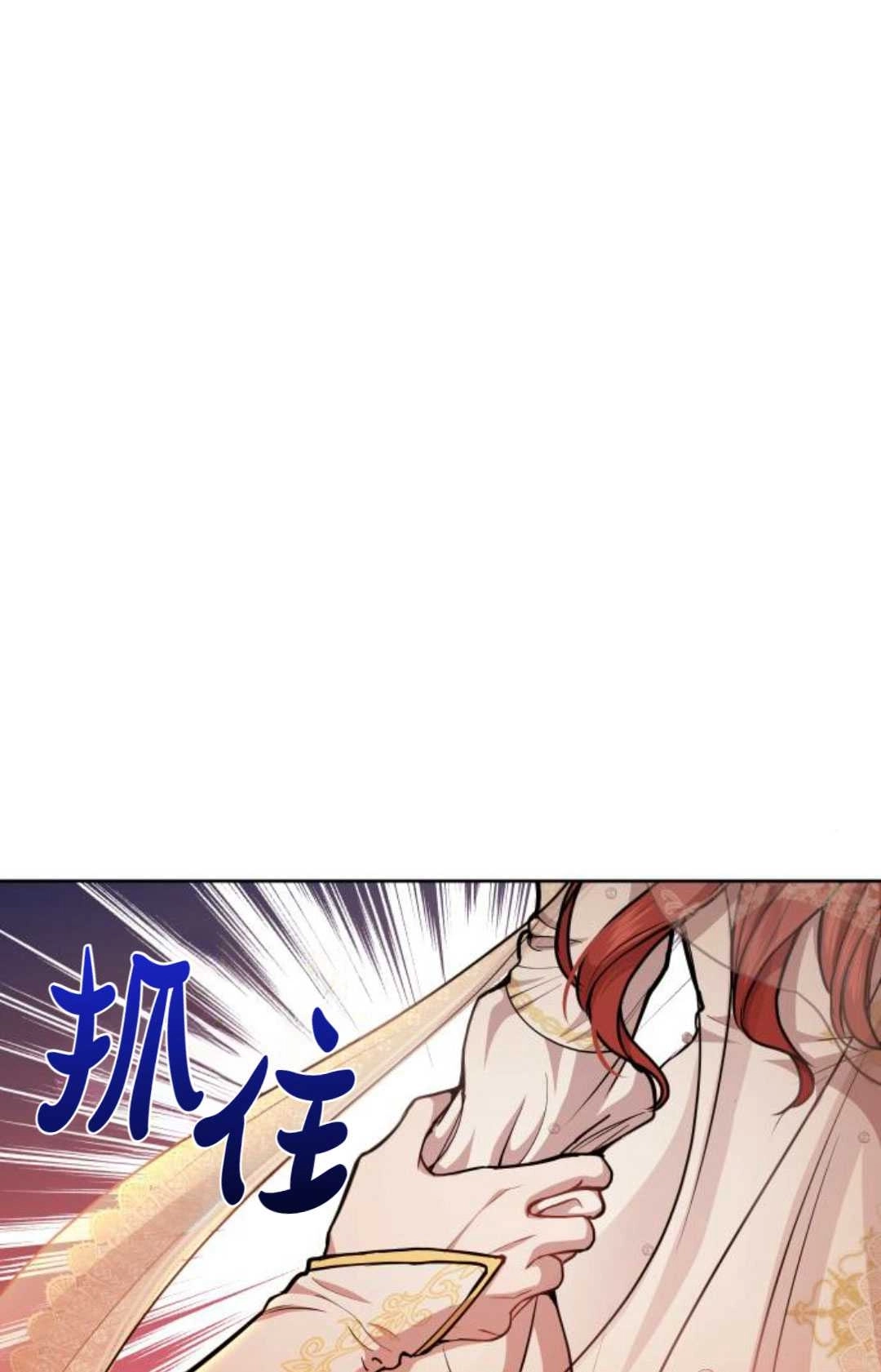 《被遗弃的王女的秘密卧室》第10话 第27页