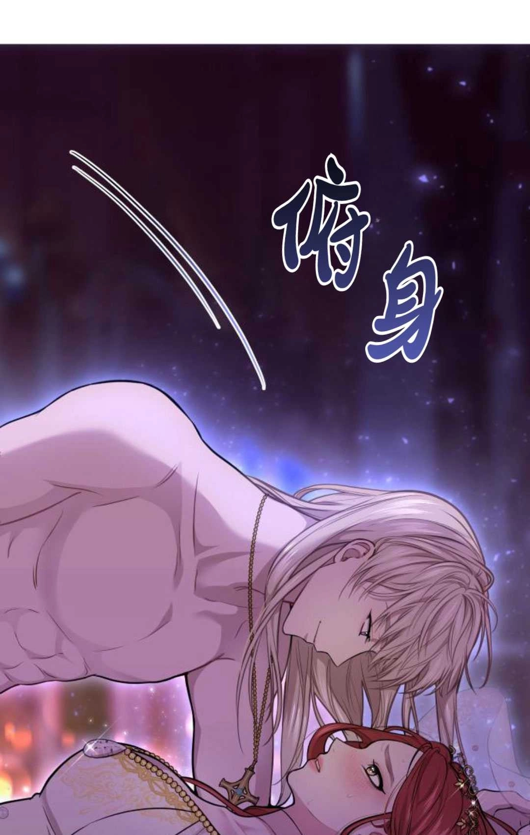 《被遗弃的王女的秘密卧室》第10话 第101页