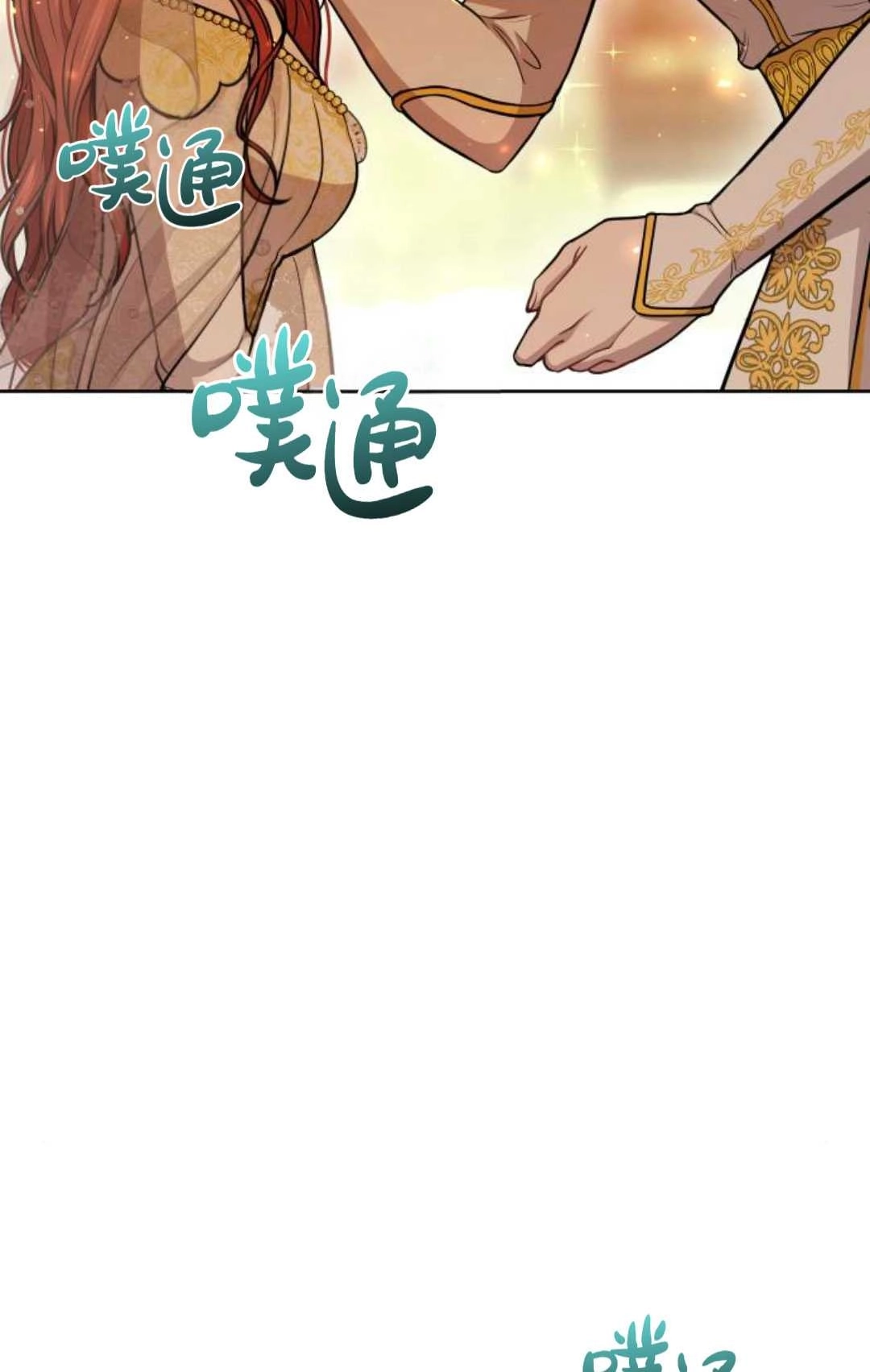 《被遗弃的王女的秘密卧室》第10话 第87页