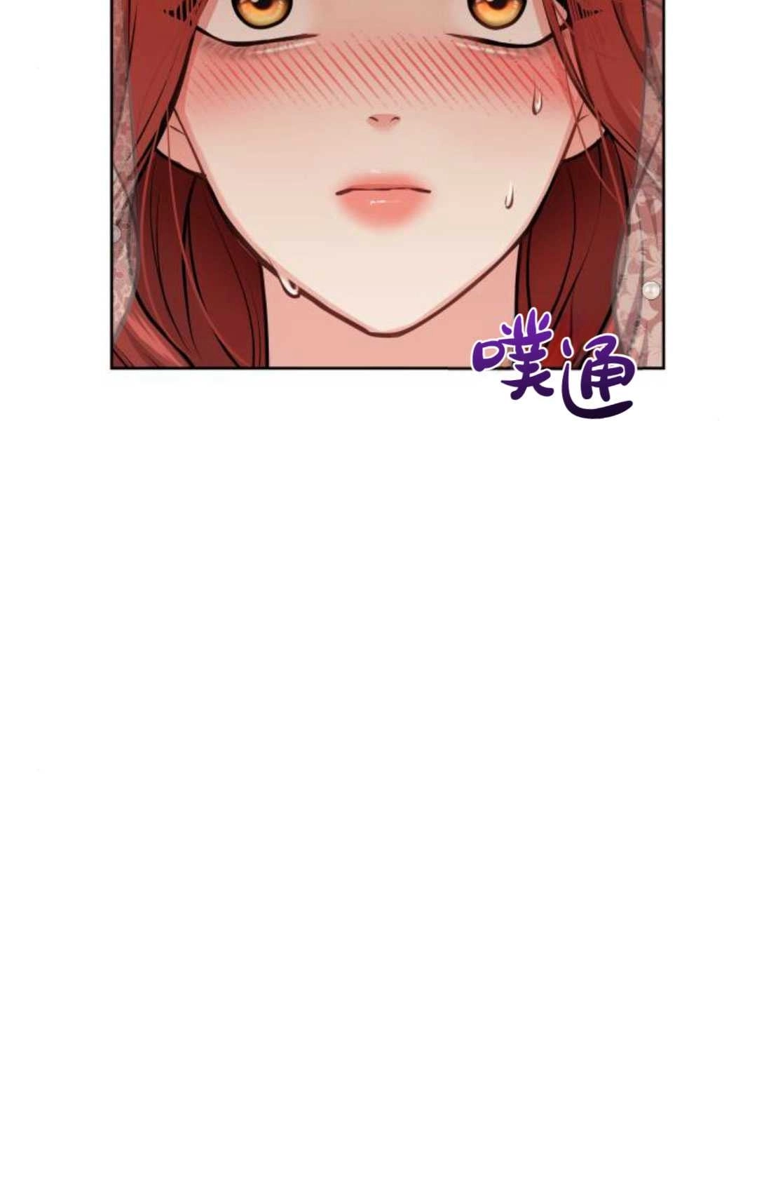 《被遗弃的王女的秘密卧室》第10话 第64页
