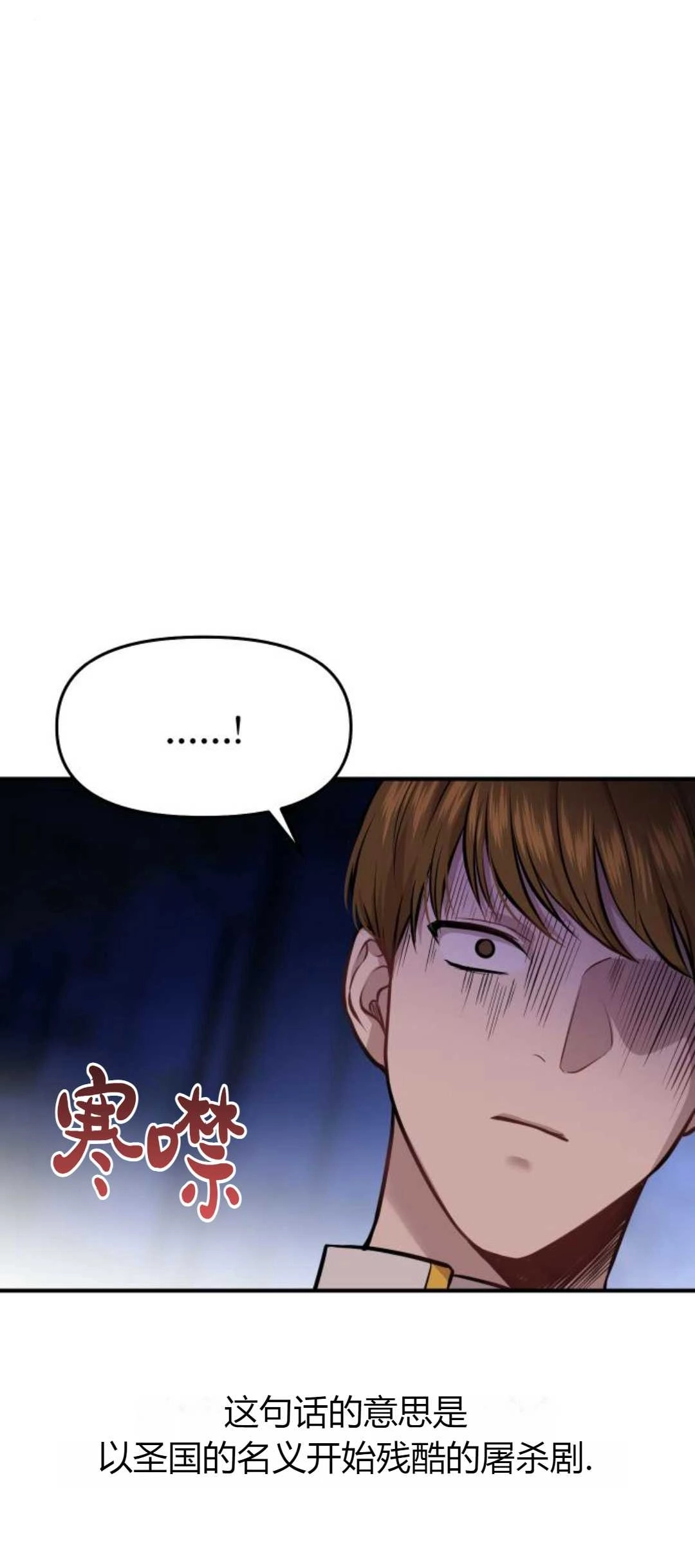 《被遗弃的王女的秘密卧室》第11-12话 第24页