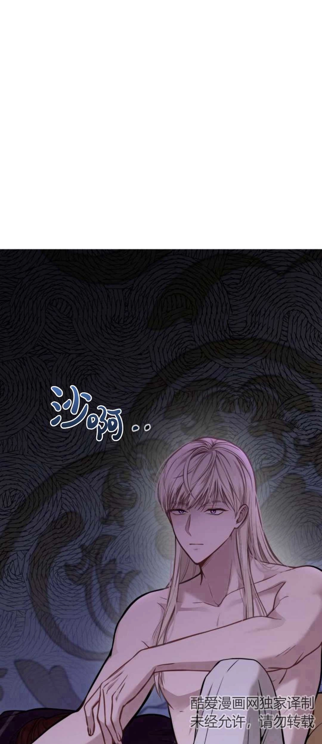 《被遗弃的王女的秘密卧室》第11-12话 第11页