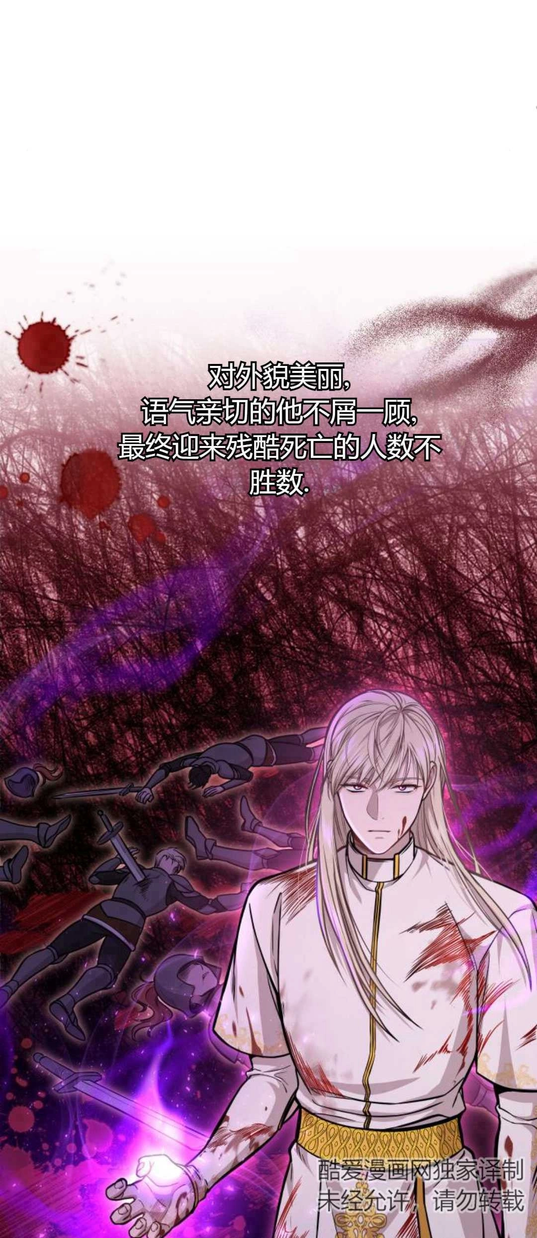 《被遗弃的王女的秘密卧室》第11-12话 第15页