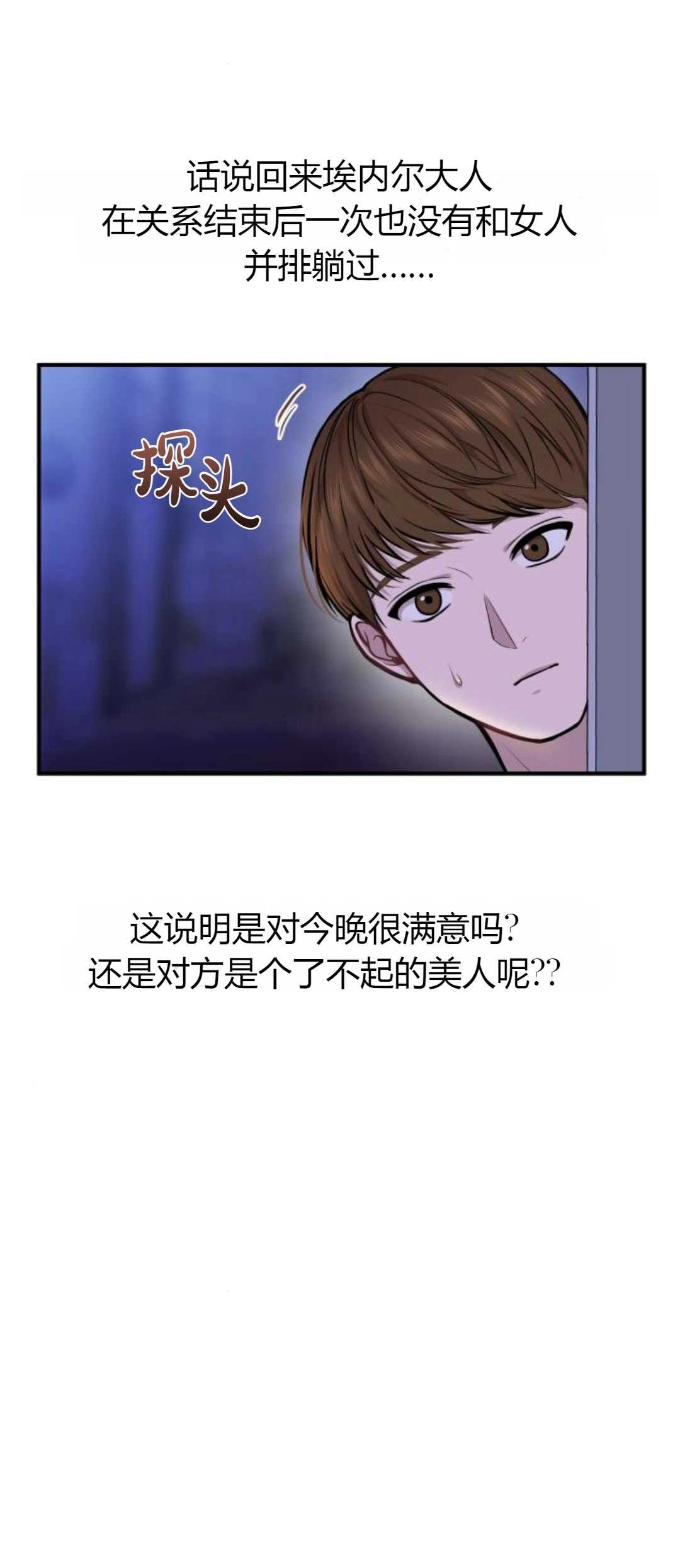 《被遗弃的王女的秘密卧室》第11-12话 第9页