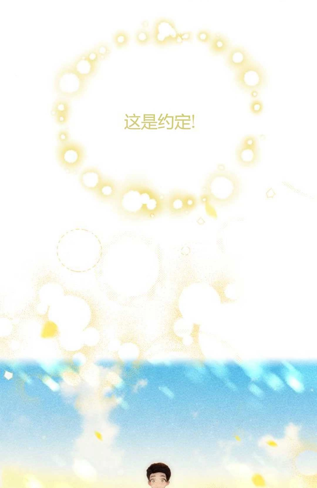 《被遗弃的王女的秘密卧室》第13话 第123页