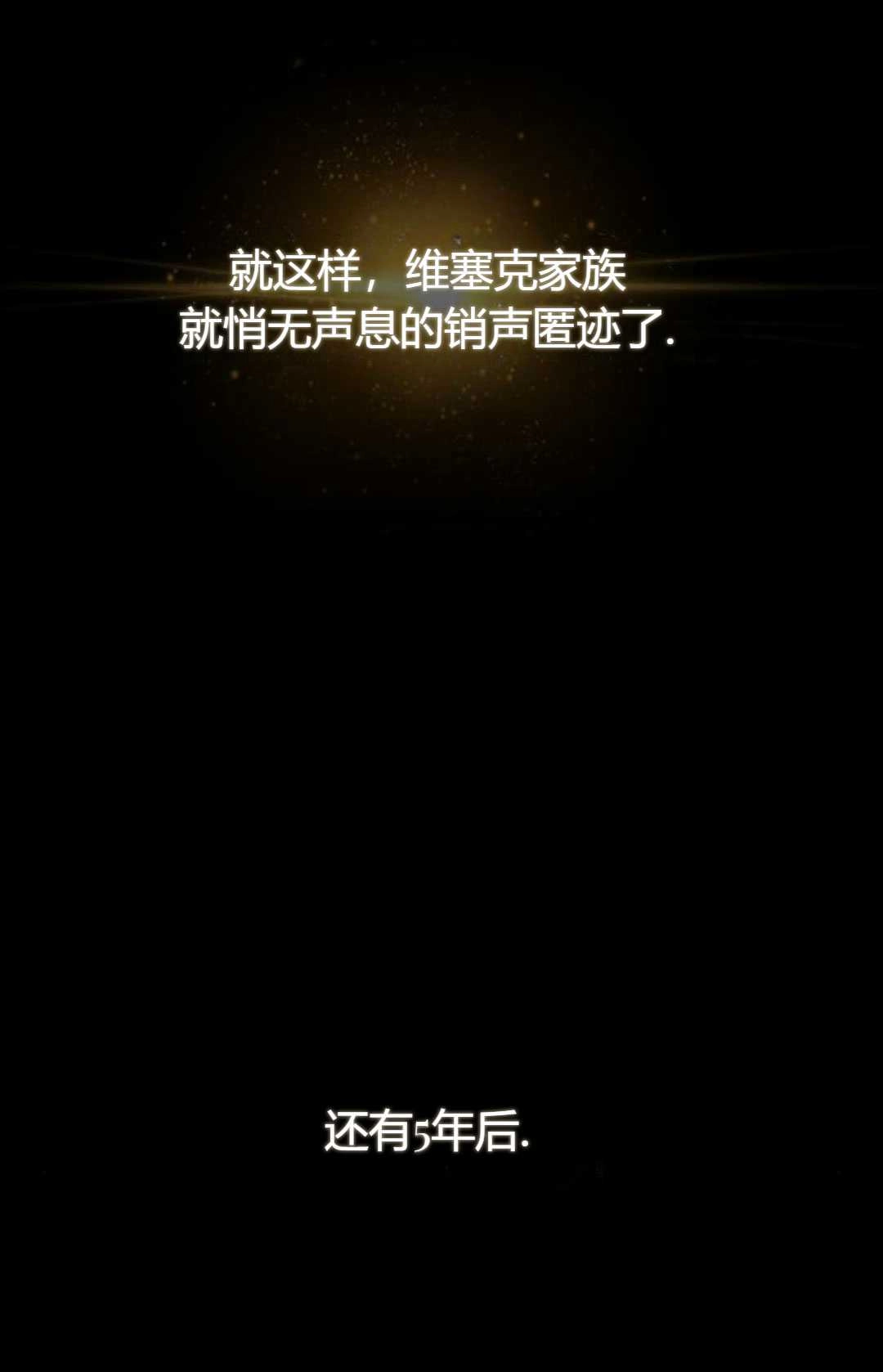 《被遗弃的王女的秘密卧室》第13话 第100页