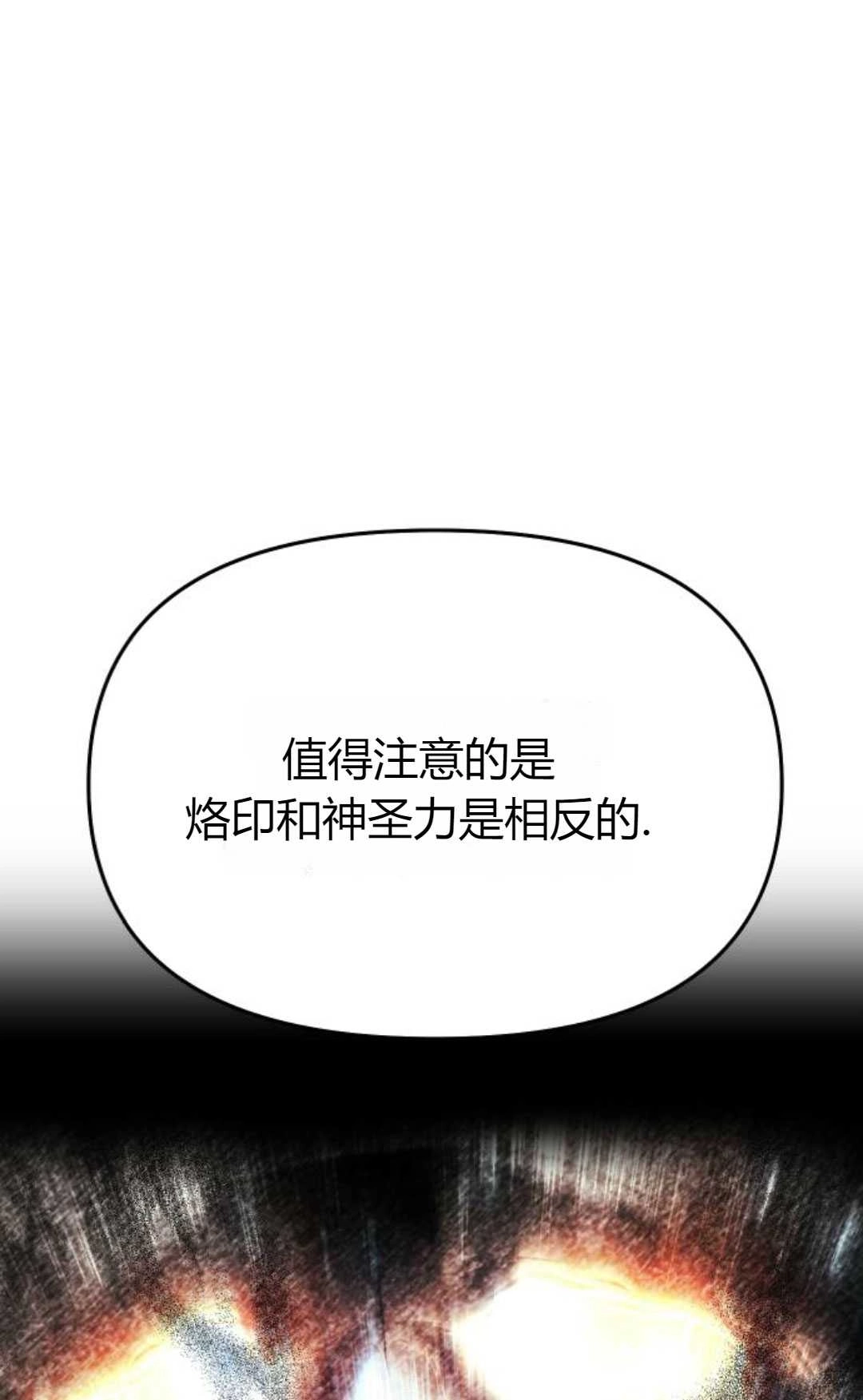 《被遗弃的王女的秘密卧室》第13话 第15页