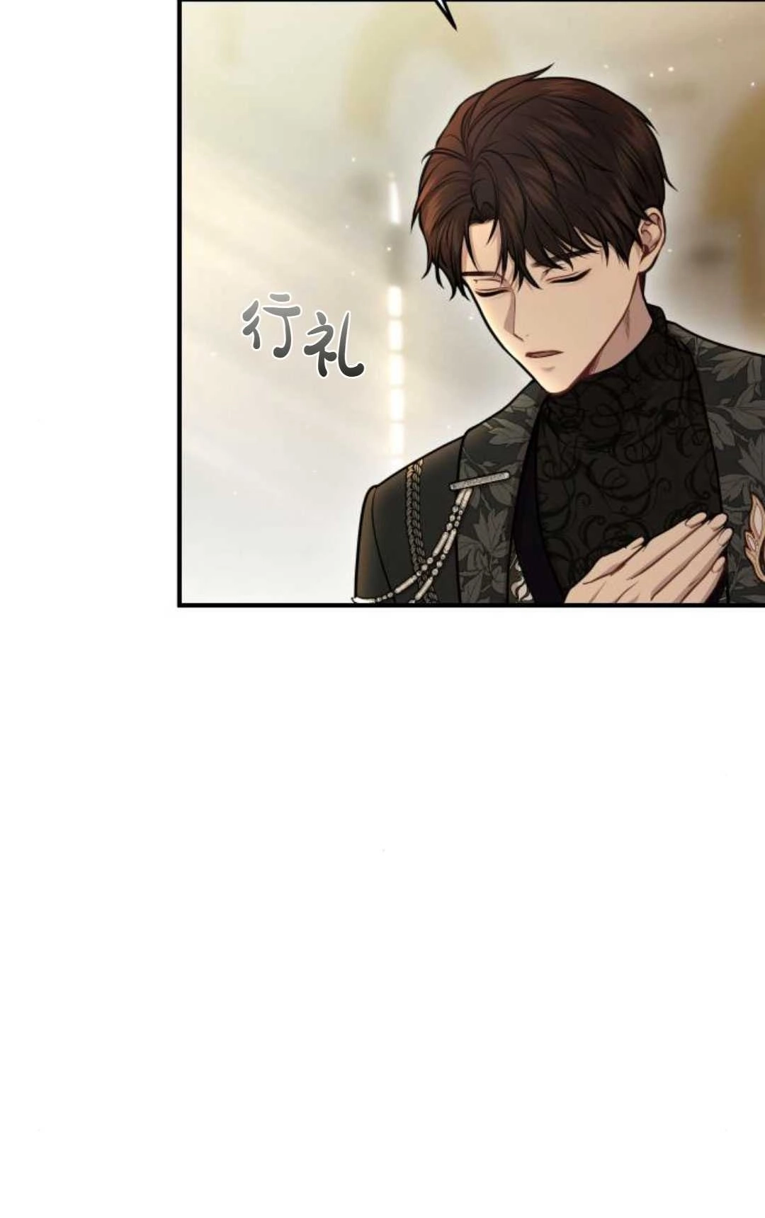《被遗弃的王女的秘密卧室》第13话 第66页