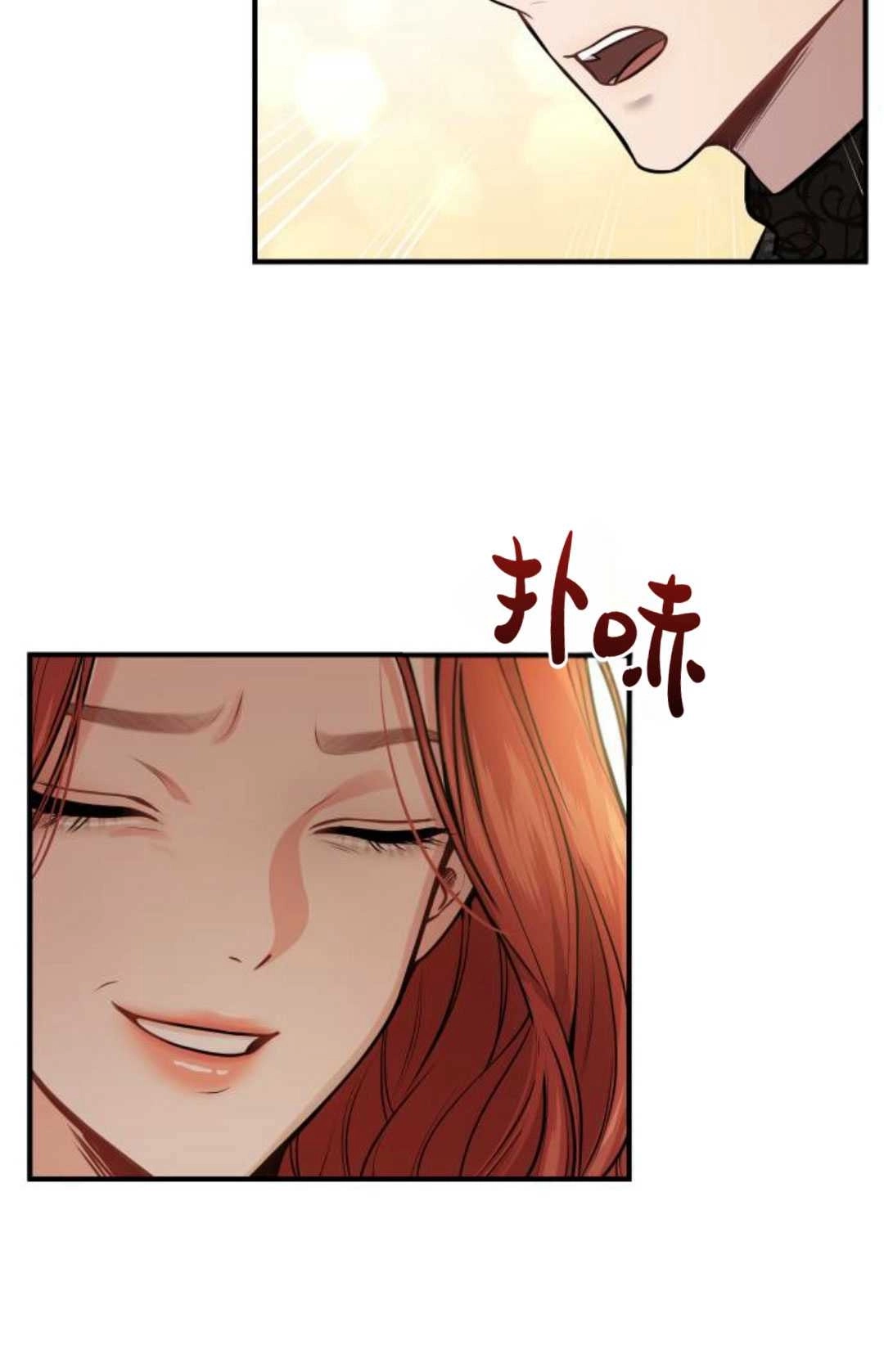 《被遗弃的王女的秘密卧室》第13话 第129页