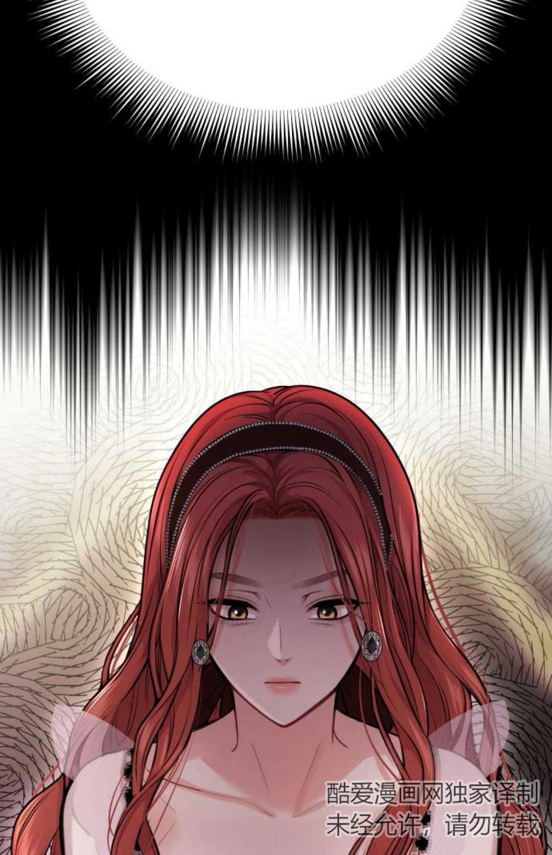 《被遗弃的王女的秘密卧室》第13话 第106页