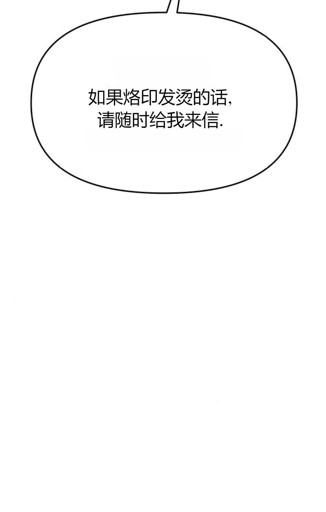 《被遗弃的王女的秘密卧室》第13话 第47页