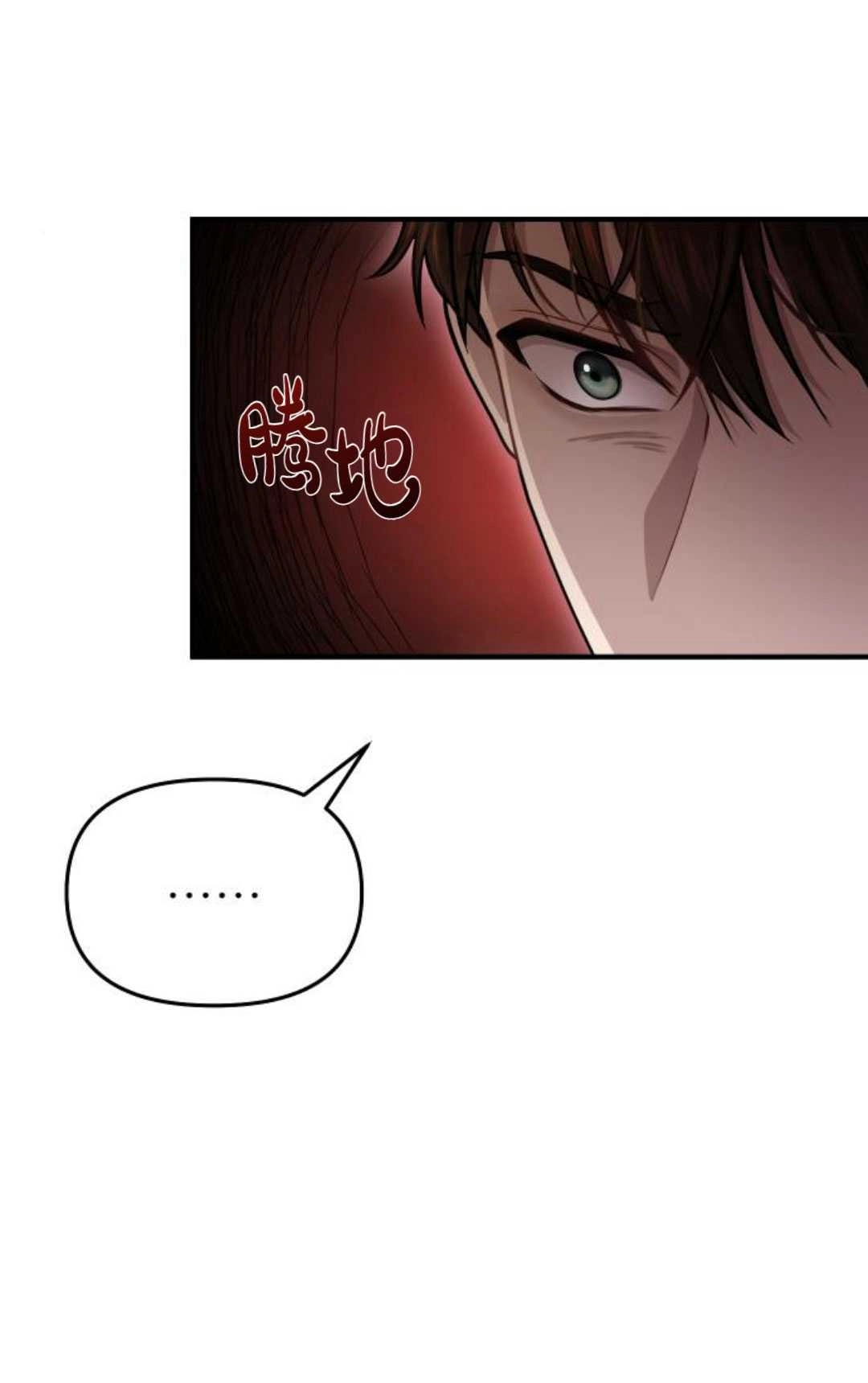 《被遗弃的王女的秘密卧室》第13话 第72页