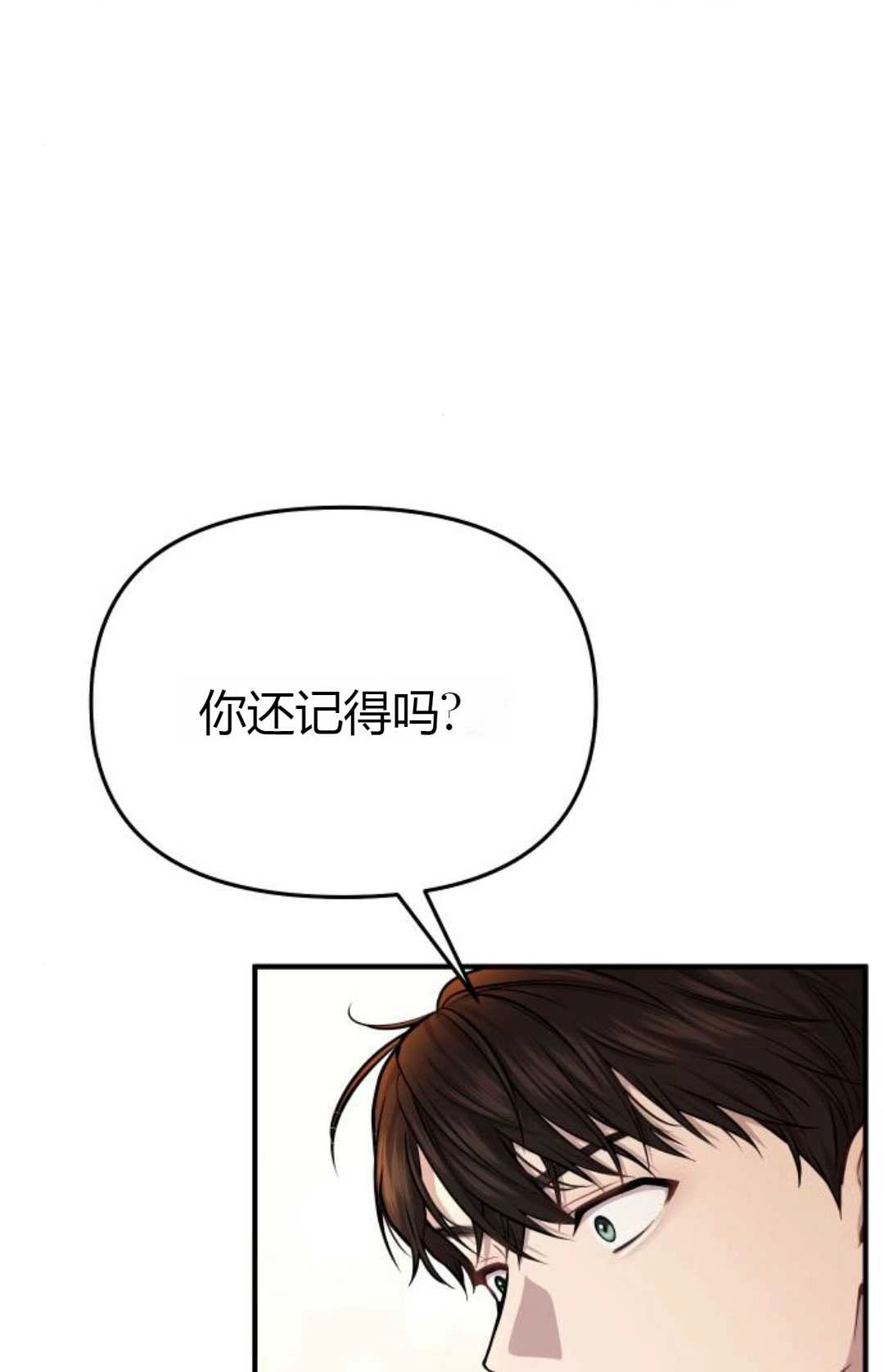 《被遗弃的王女的秘密卧室》第13话 第128页
