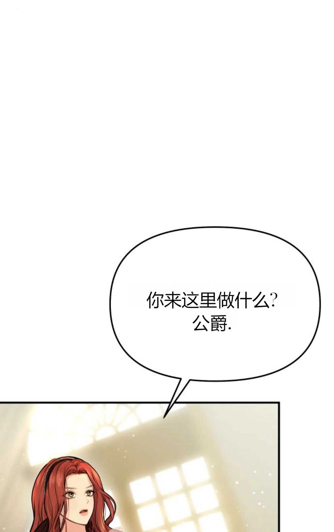 《被遗弃的王女的秘密卧室》第13话 第64页