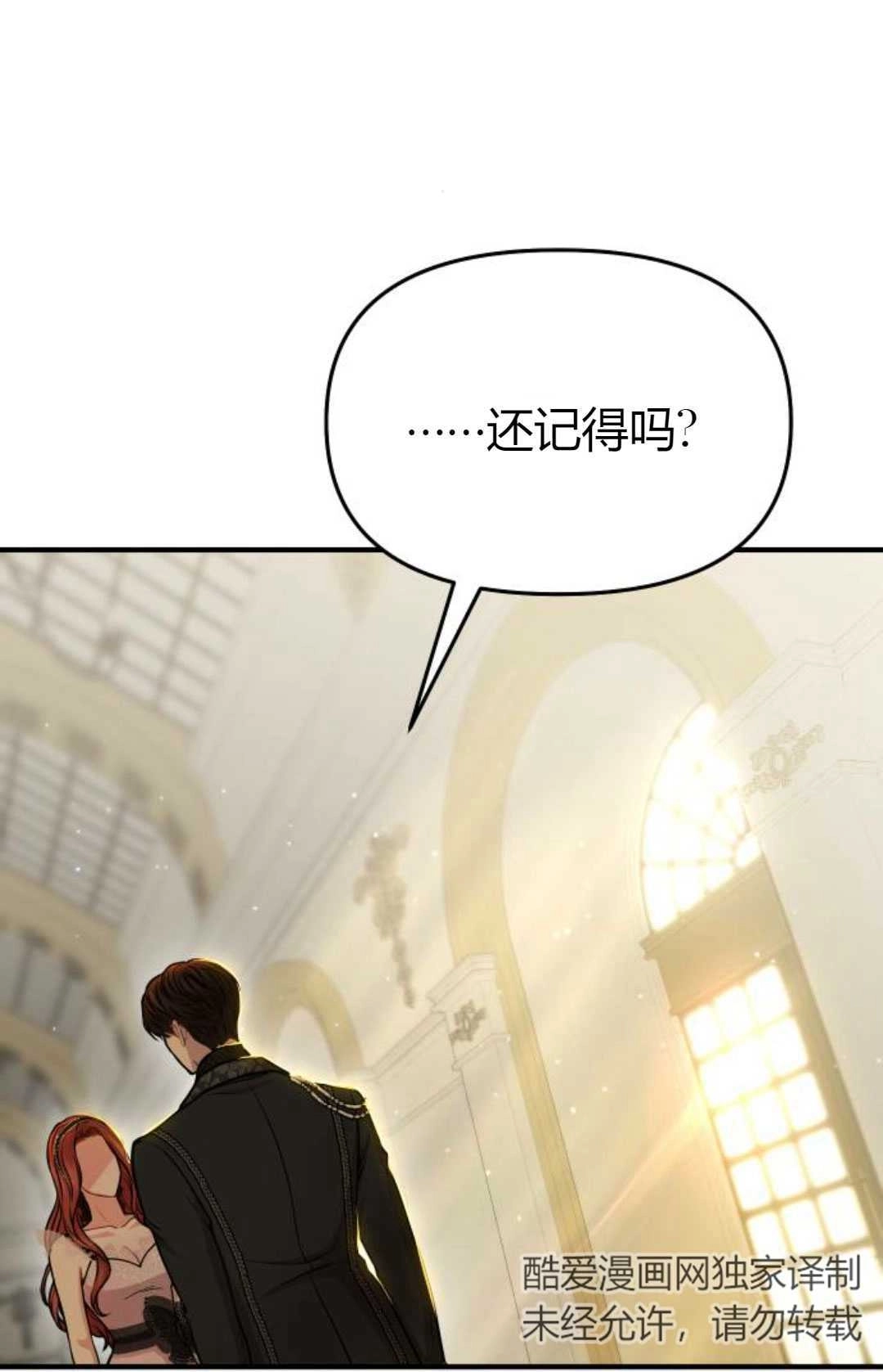 《被遗弃的王女的秘密卧室》第13话 第127页