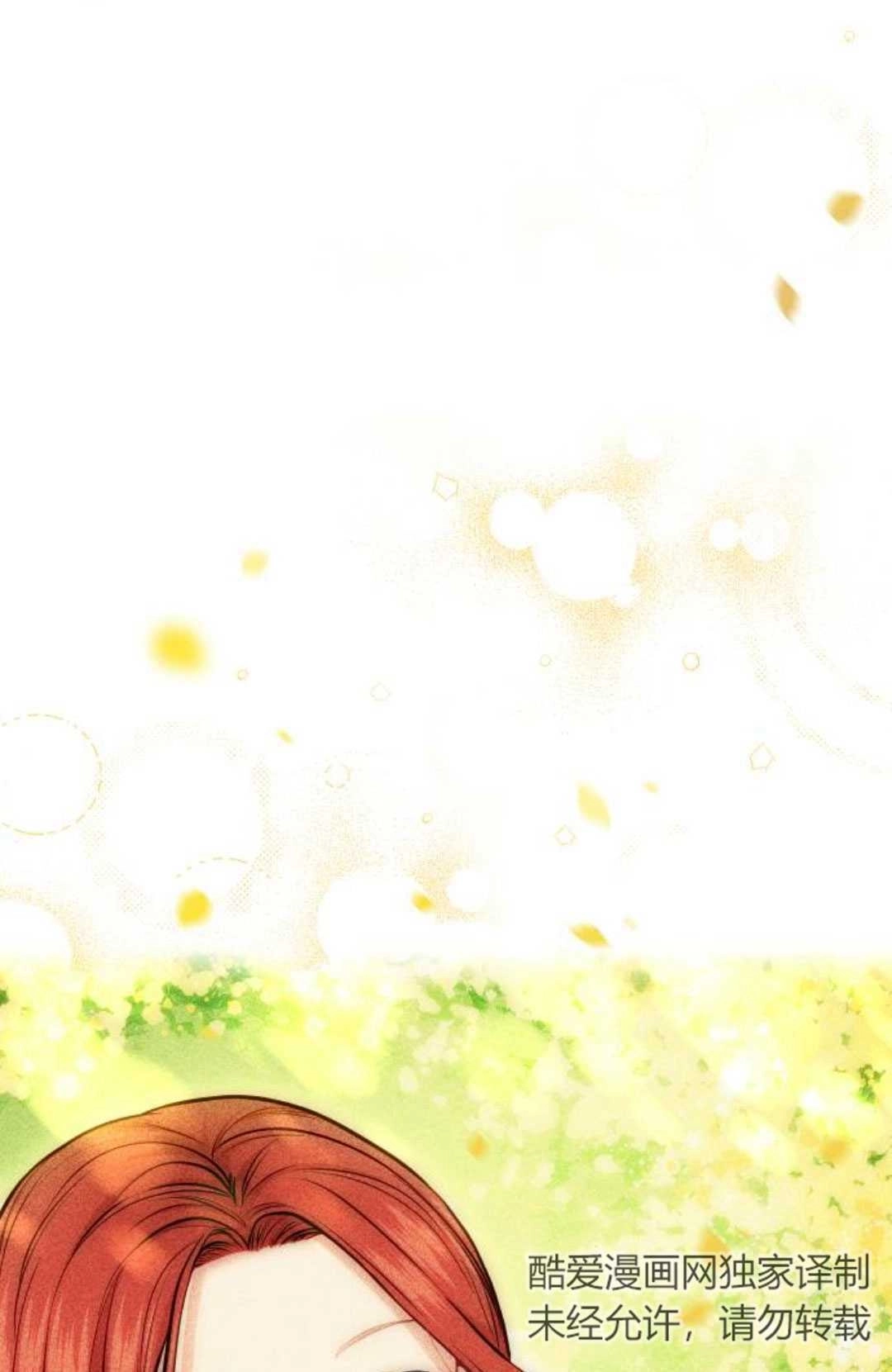 《被遗弃的王女的秘密卧室》第13话 第120页