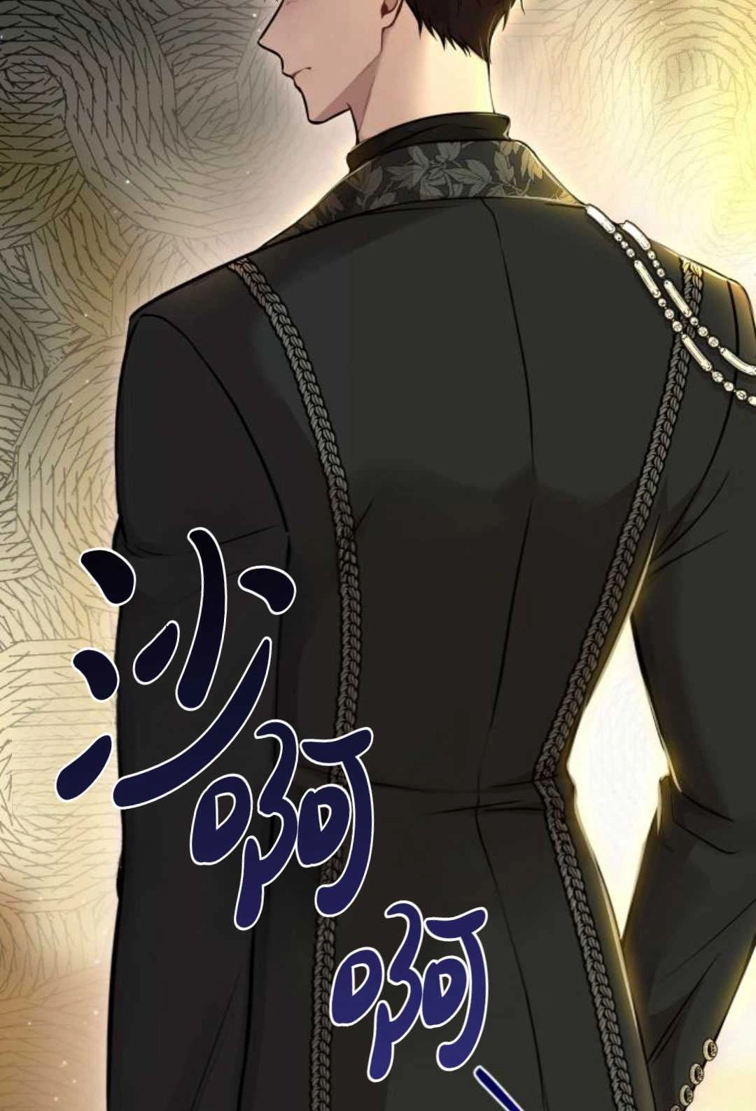 《被遗弃的王女的秘密卧室》第13话 第152页