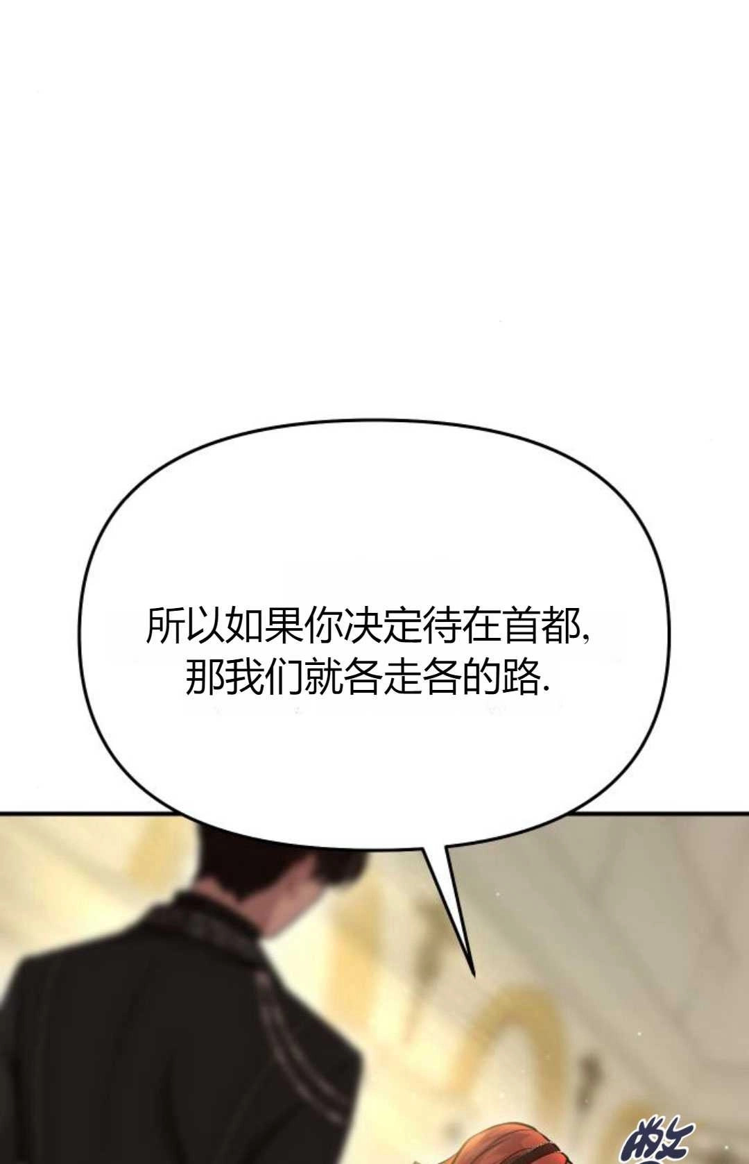 《被遗弃的王女的秘密卧室》第13话 第134页