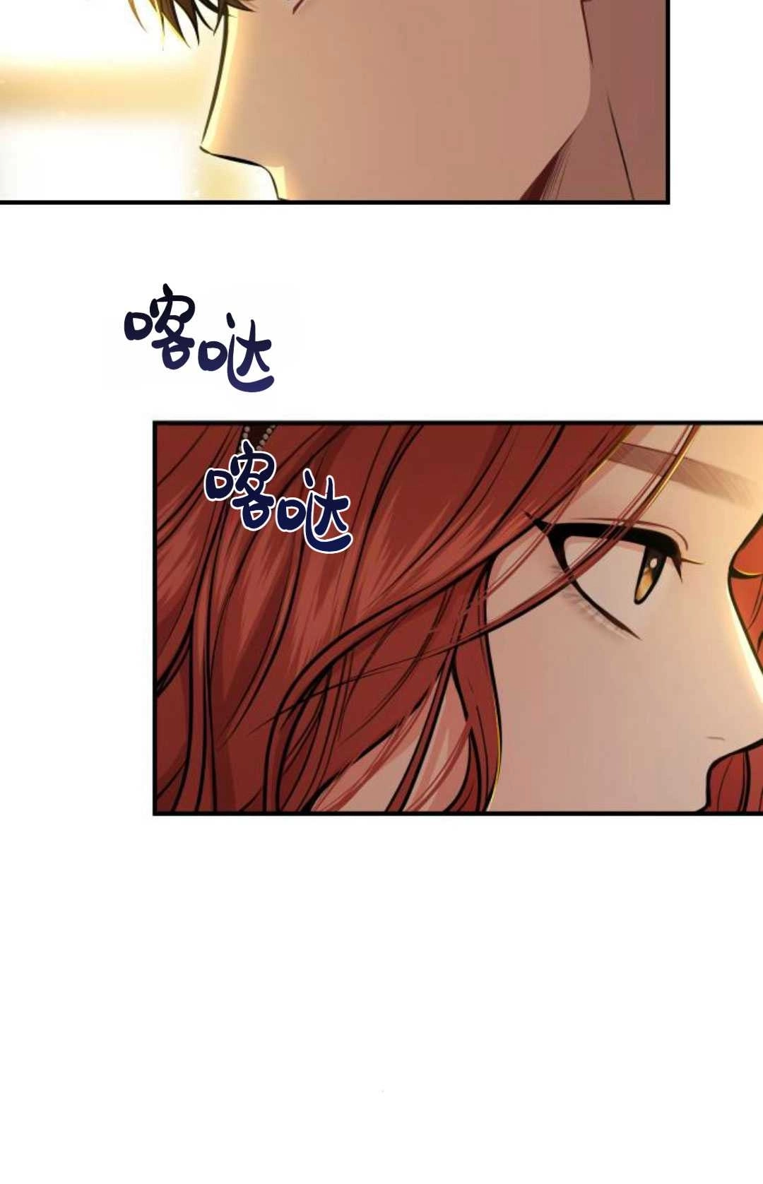 《被遗弃的王女的秘密卧室》第13话 第138页