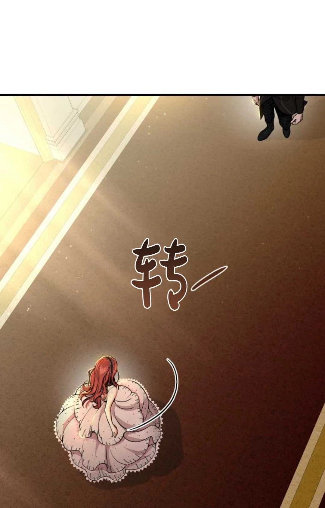 《被遗弃的王女的秘密卧室》第13话 第58页