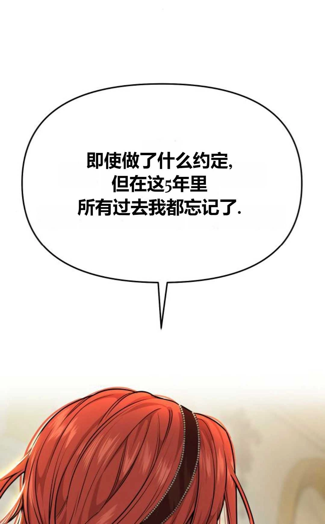 《被遗弃的王女的秘密卧室》第13话 第140页