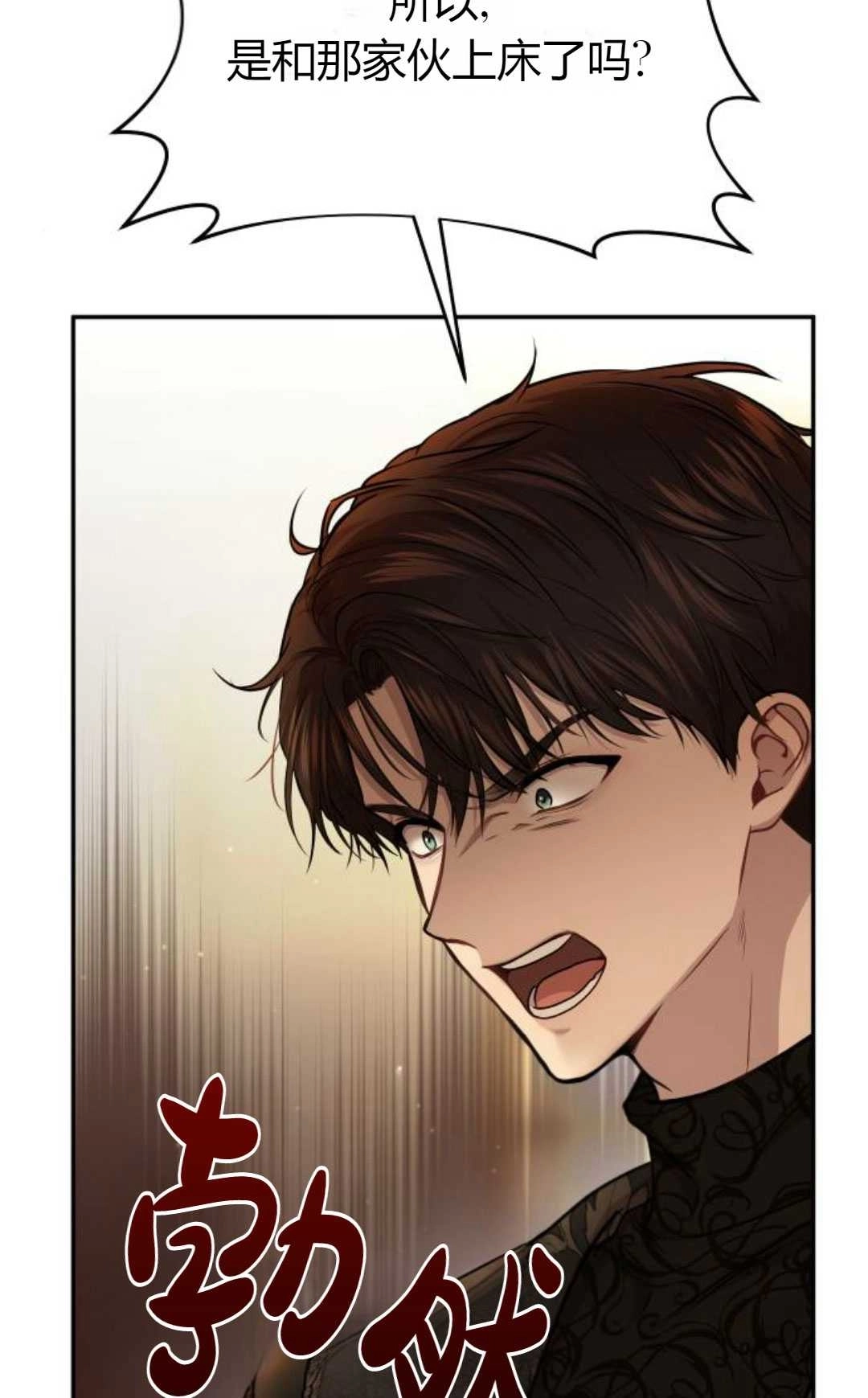 《被遗弃的王女的秘密卧室》第13话 第146页