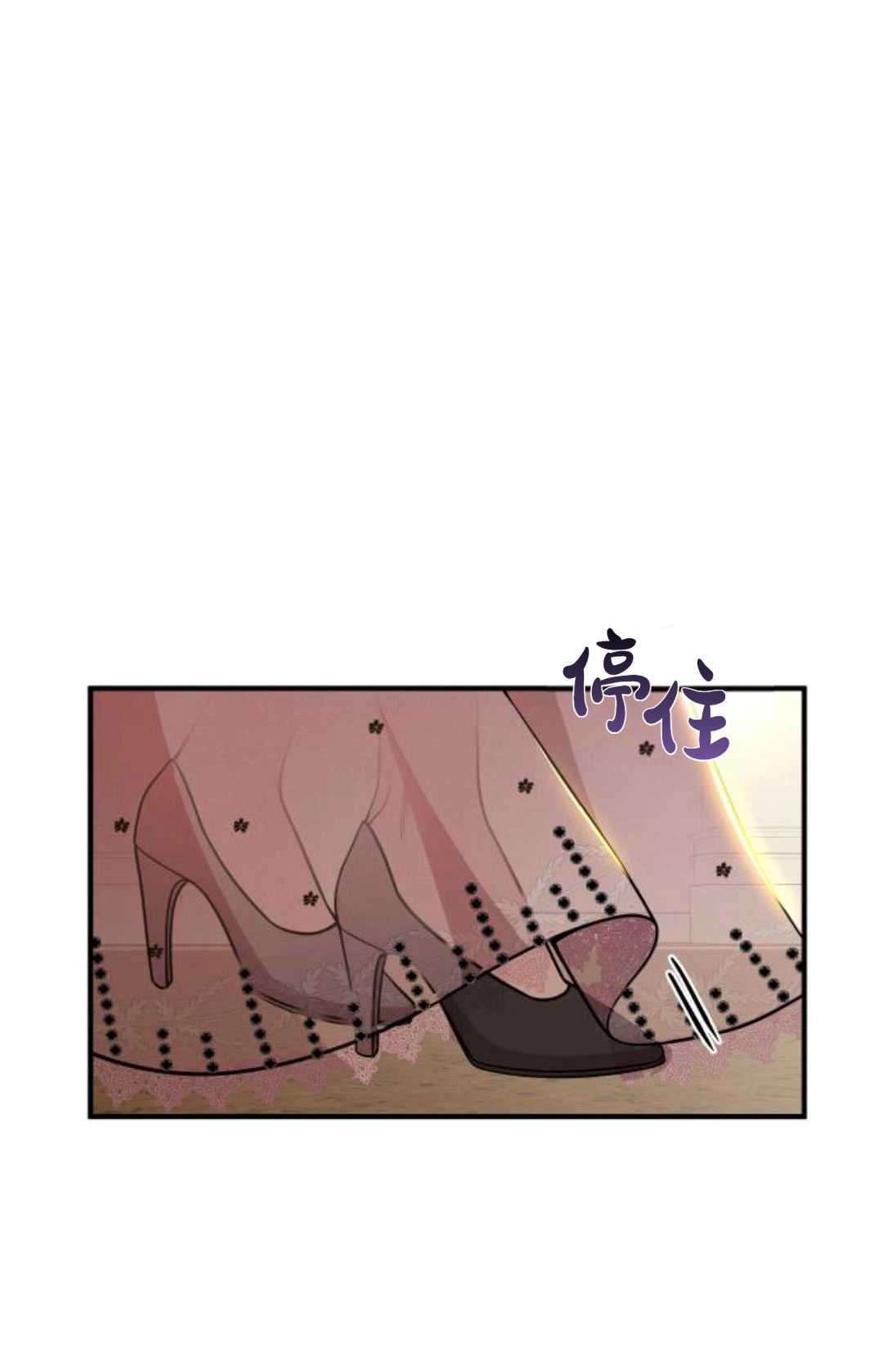 《被遗弃的王女的秘密卧室》第13话 第139页