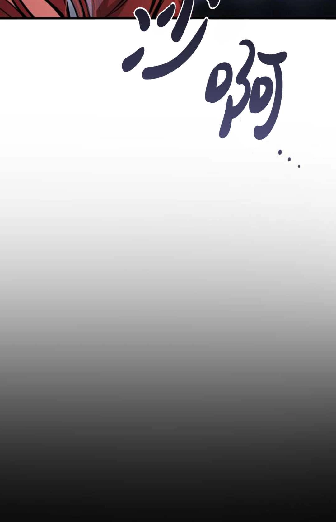 《被遗弃的王女的秘密卧室》第13话 第92页