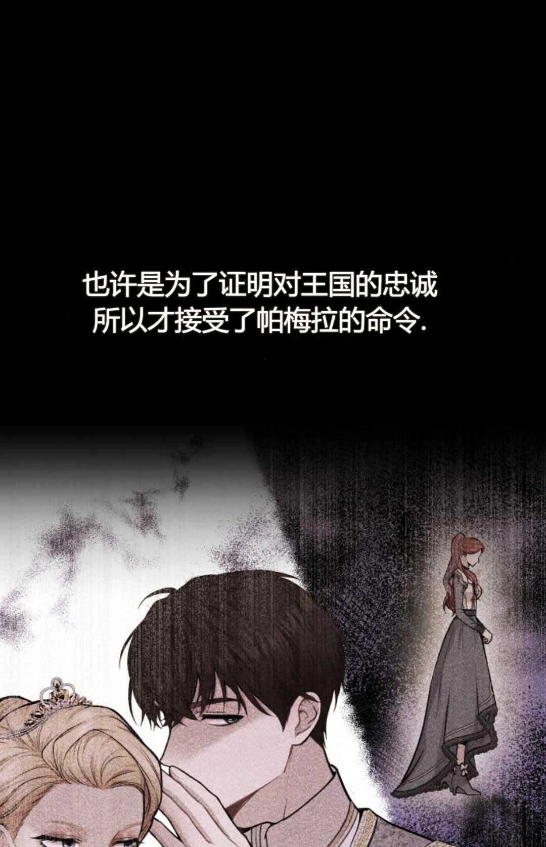《被遗弃的王女的秘密卧室》第13话 第104页