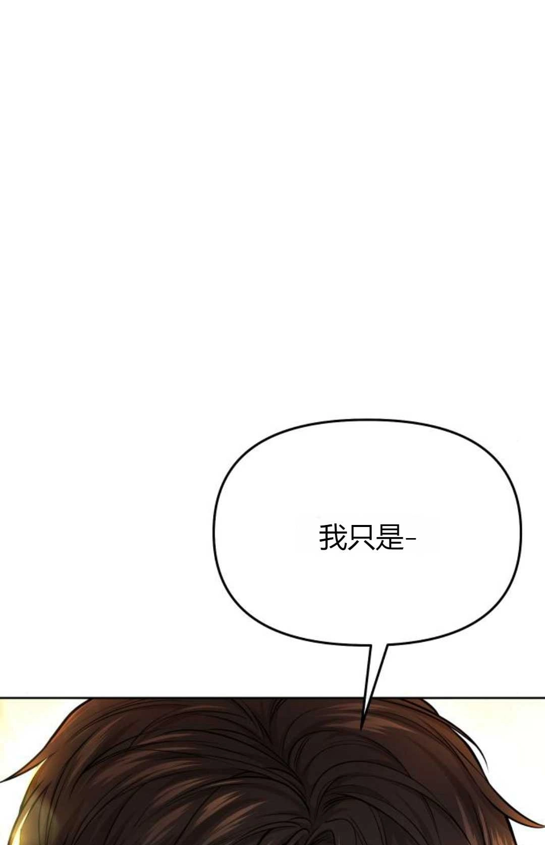 《被遗弃的王女的秘密卧室》第13话 第109页