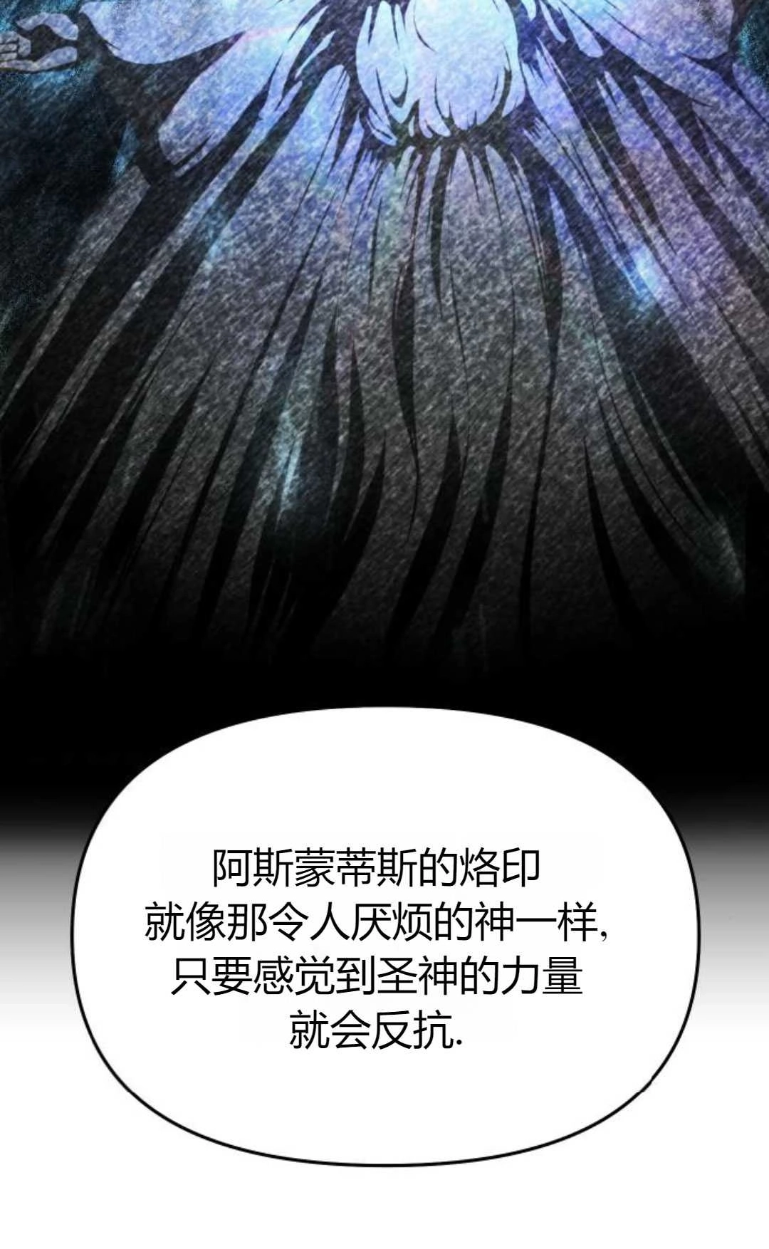 《被遗弃的王女的秘密卧室》第13话 第17页