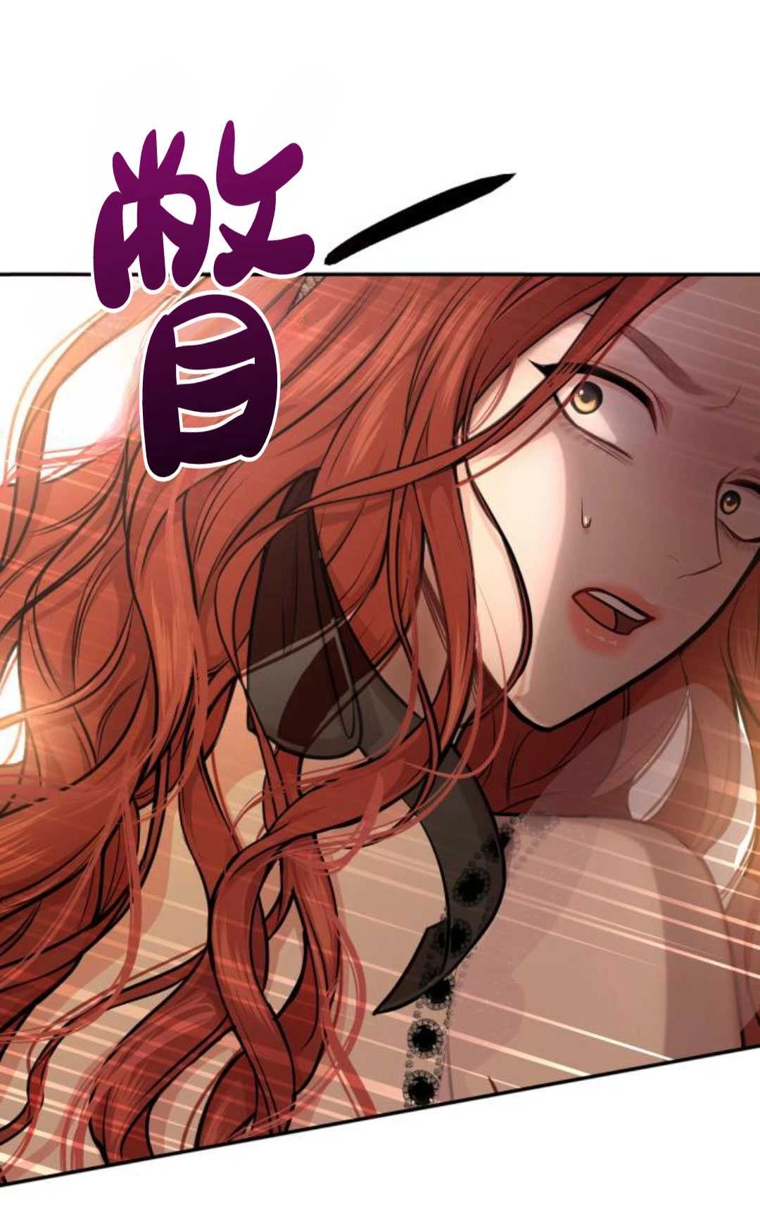 《被遗弃的王女的秘密卧室》第13话 第150页