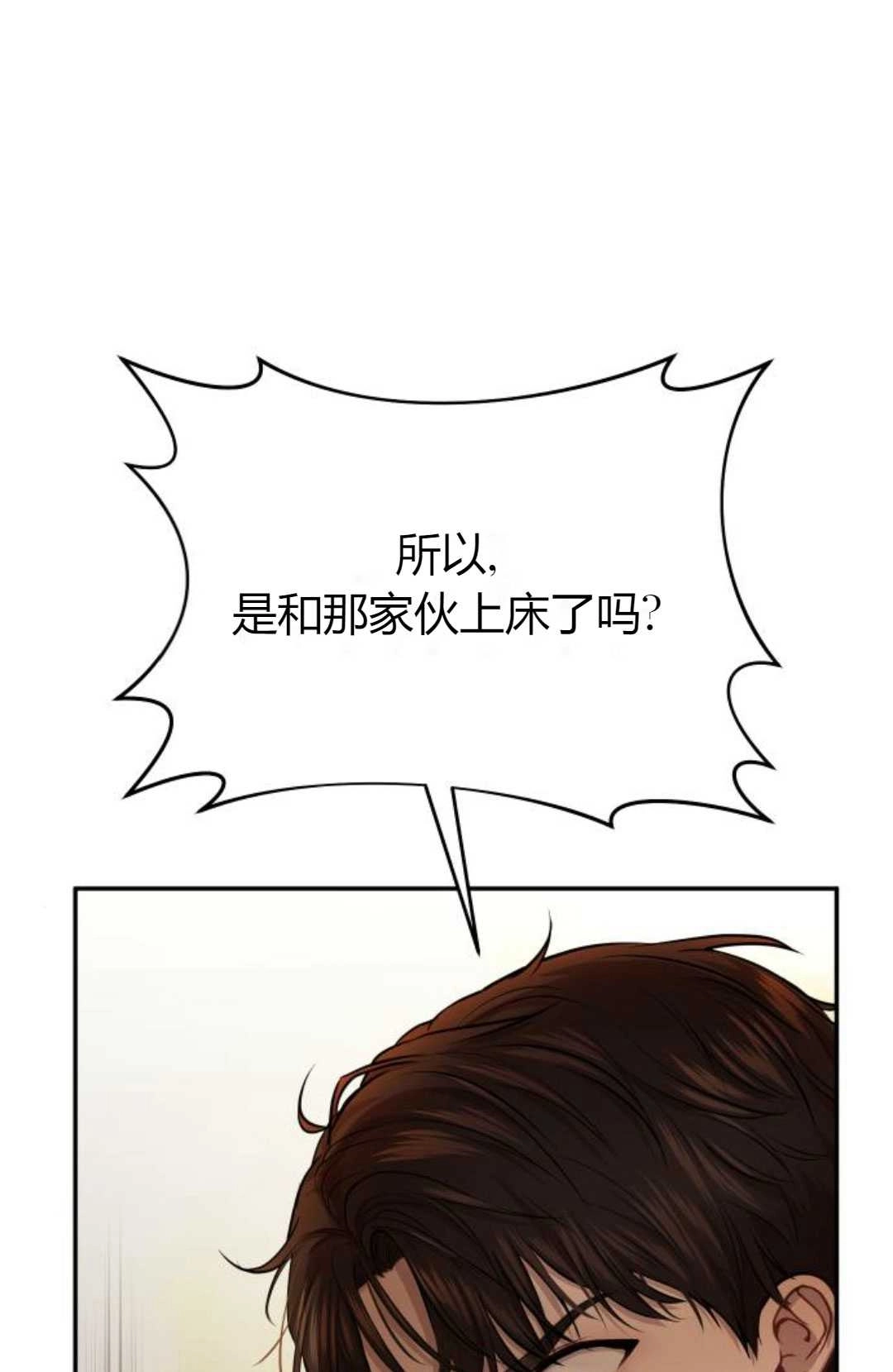 《被遗弃的王女的秘密卧室》第14话 第1页