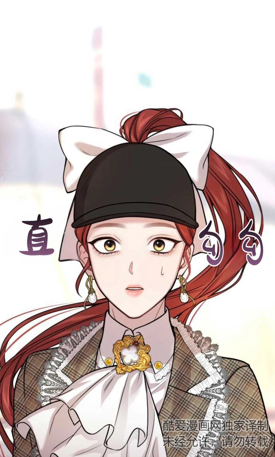 《被遗弃的王女的秘密卧室》第14话 第112页