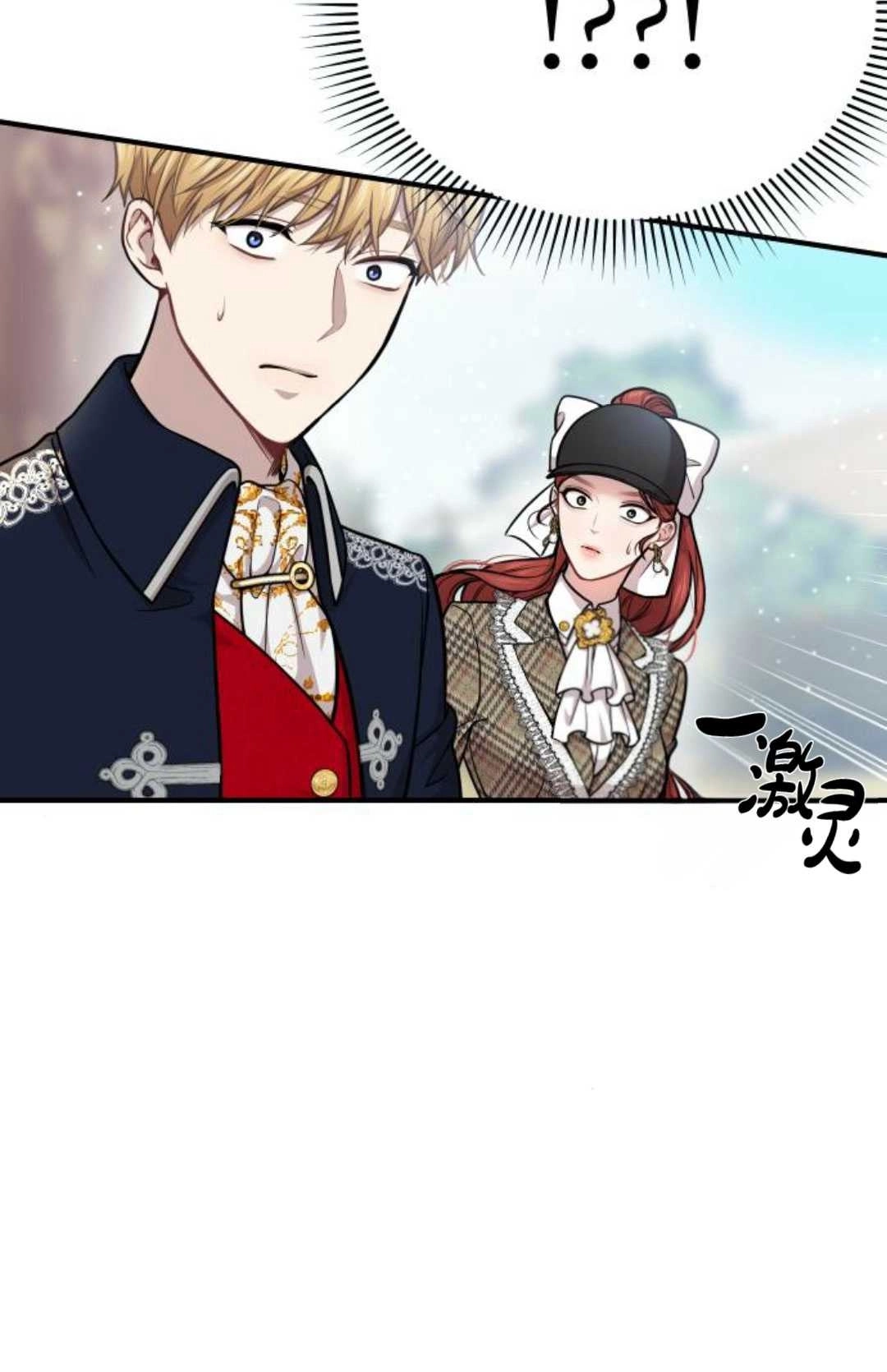 《被遗弃的王女的秘密卧室》第14话 第60页
