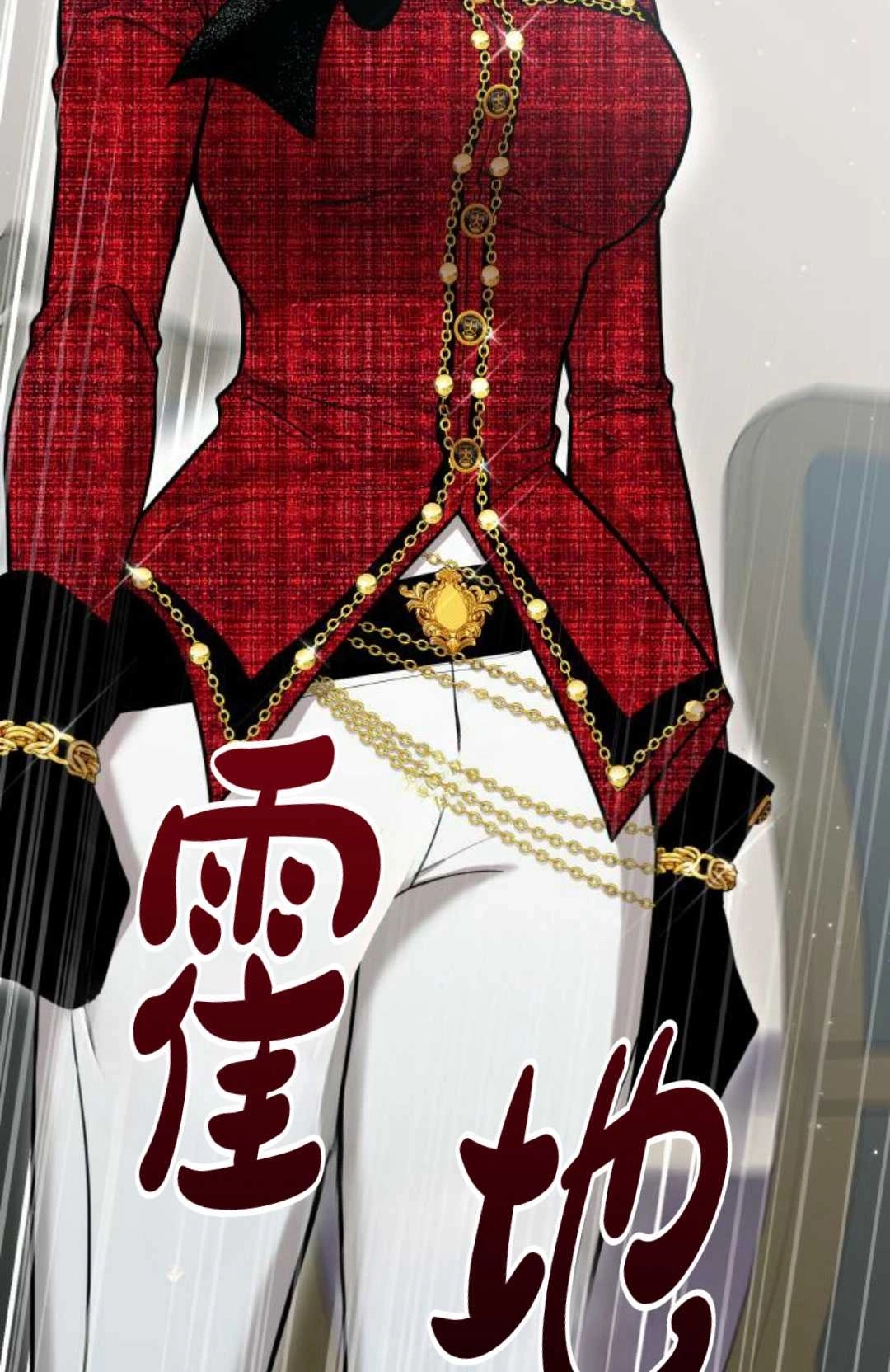 《被遗弃的王女的秘密卧室》第14话 第66页