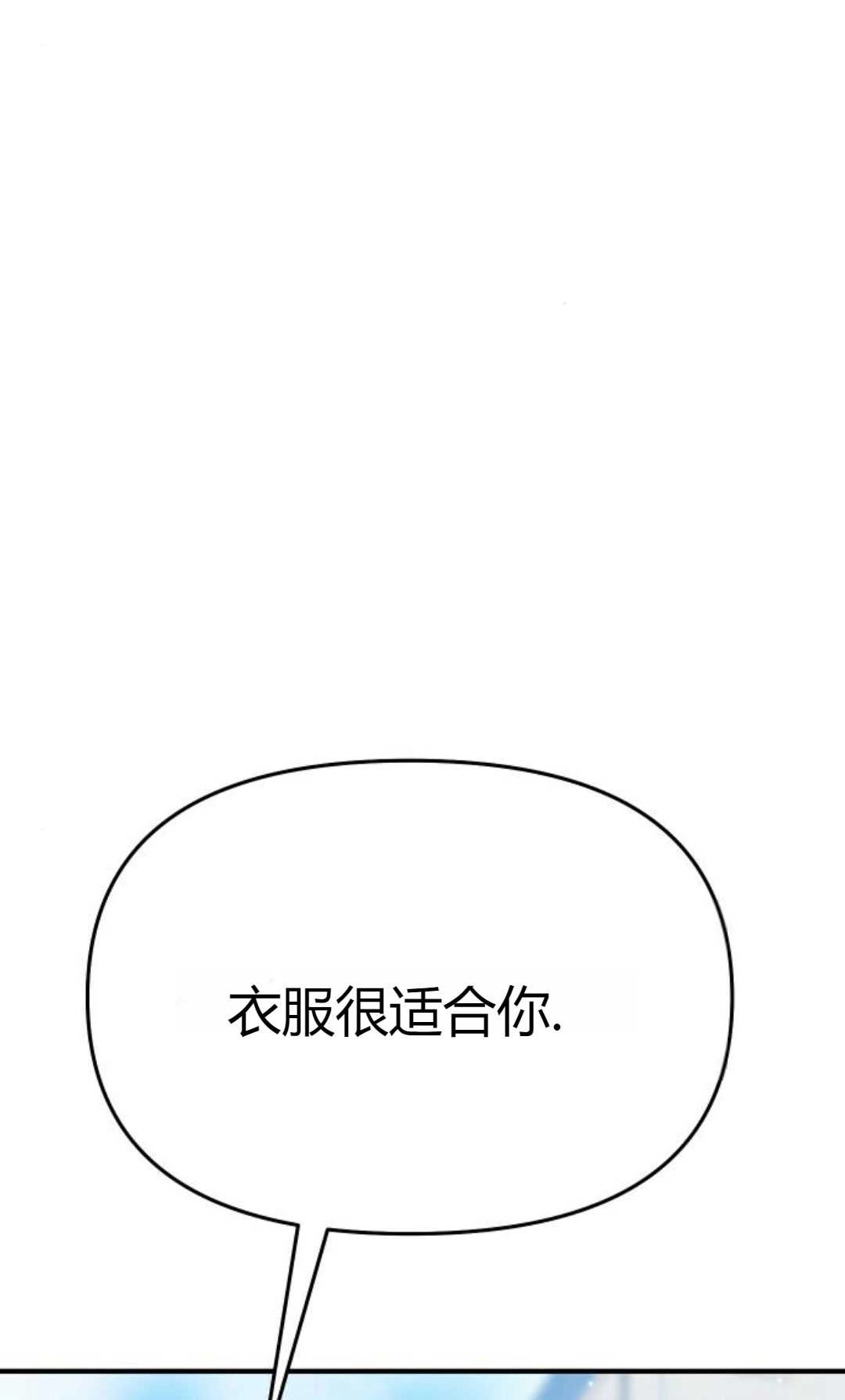 《被遗弃的王女的秘密卧室》第14话 第118页