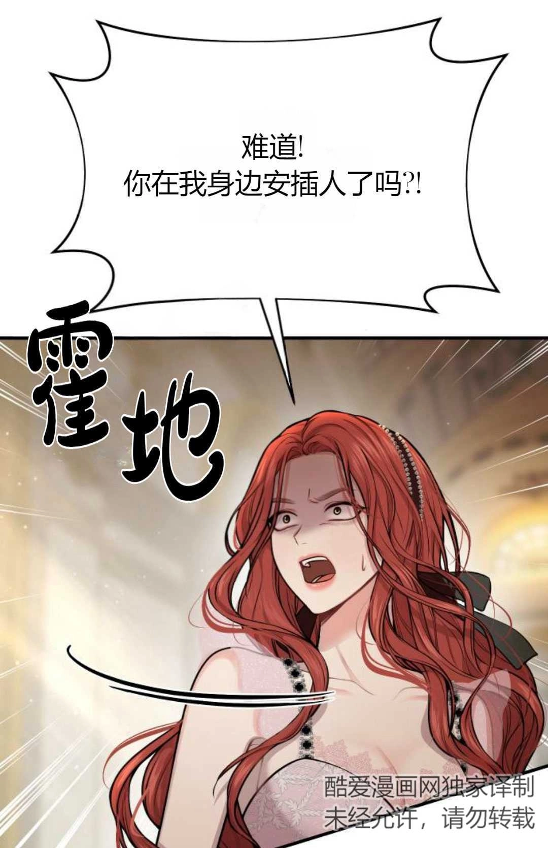 《被遗弃的王女的秘密卧室》第14话 第13页