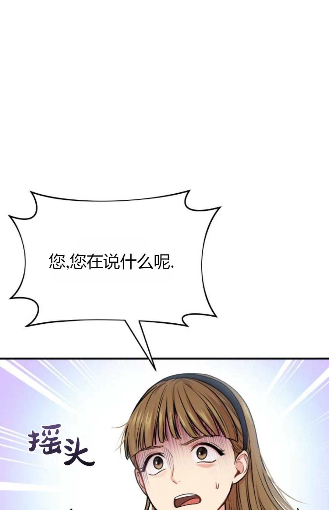 《被遗弃的王女的秘密卧室》第14话 第92页