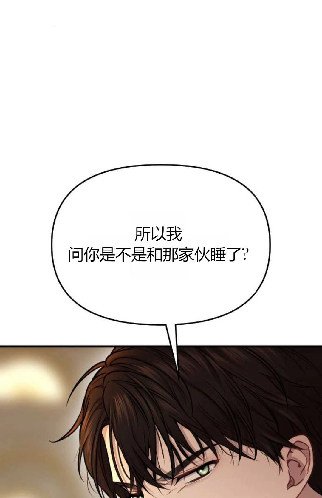 《被遗弃的王女的秘密卧室》第14话 第18页
