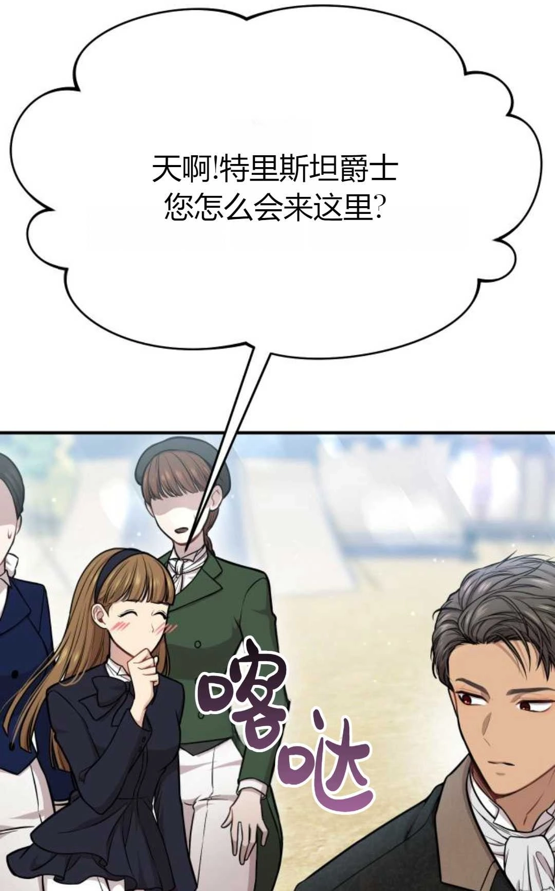 《被遗弃的王女的秘密卧室》第14话 第130页