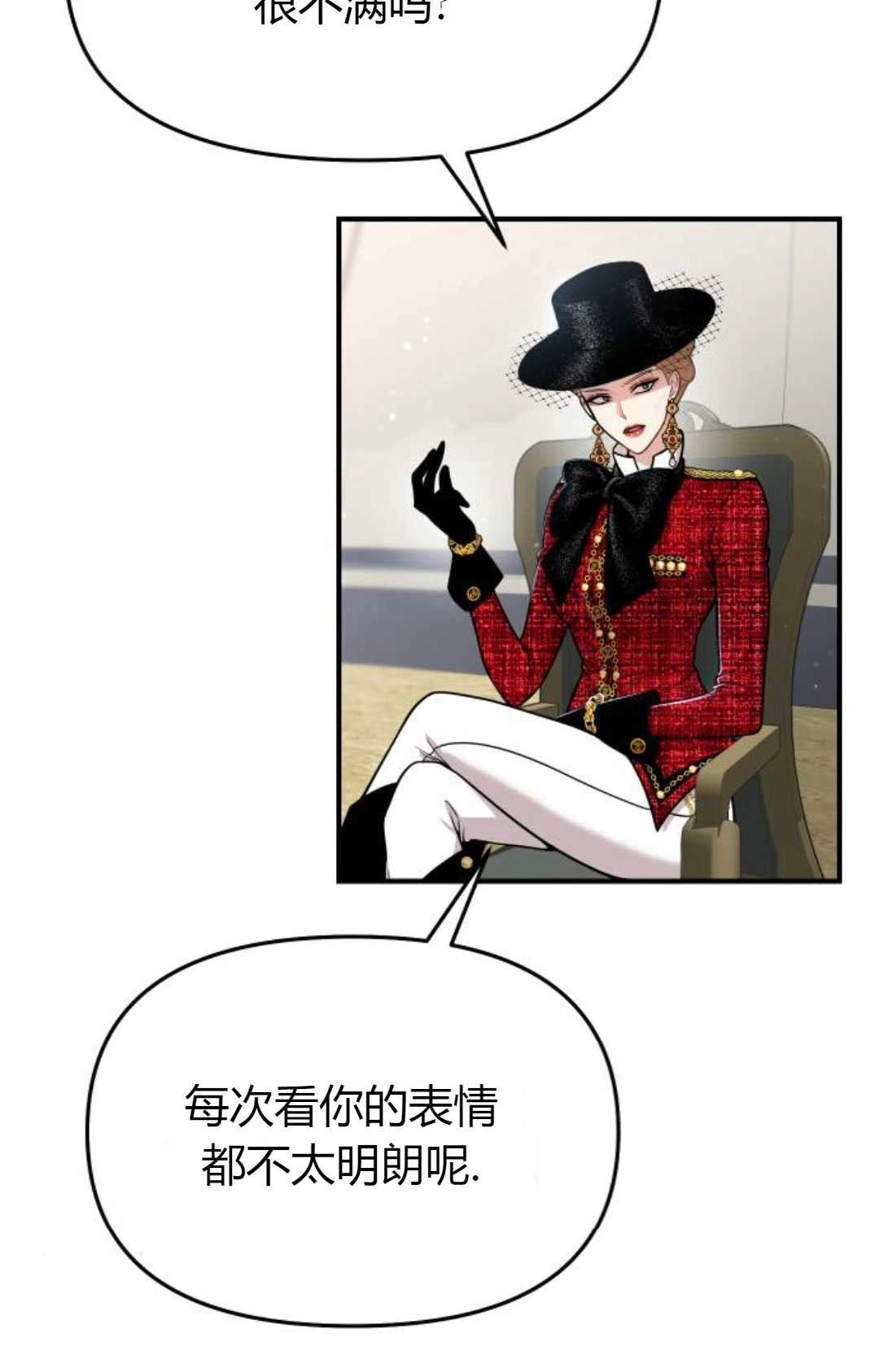 《被遗弃的王女的秘密卧室》第14话 第48页