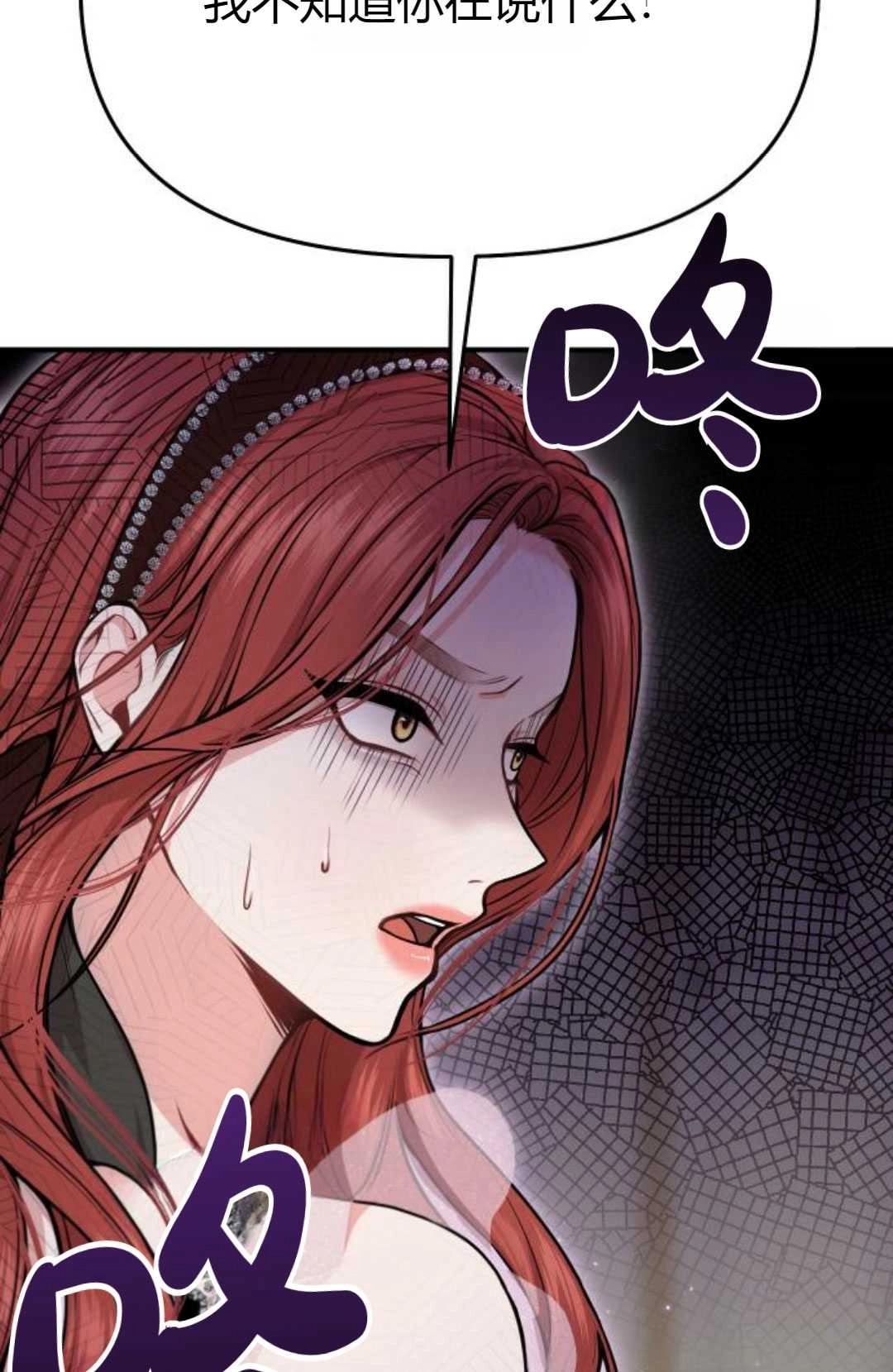 《被遗弃的王女的秘密卧室》第14话 第10页