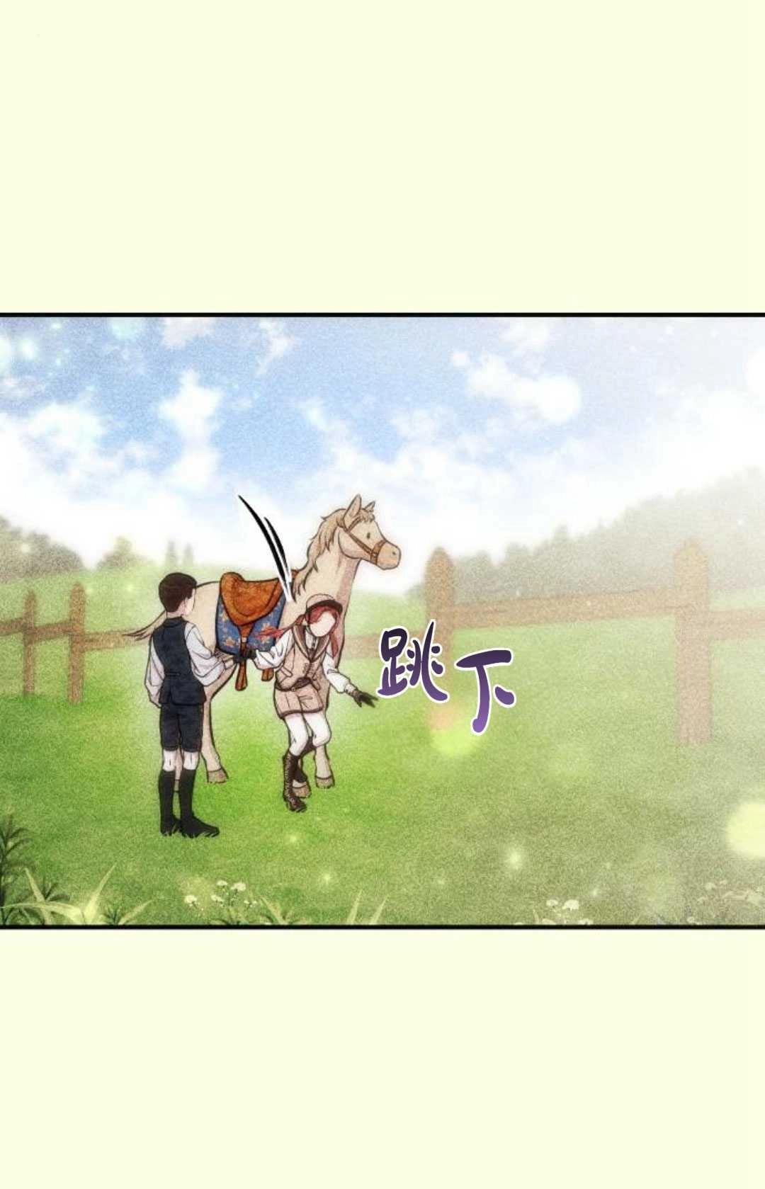 《被遗弃的王女的秘密卧室》第15话 第109页