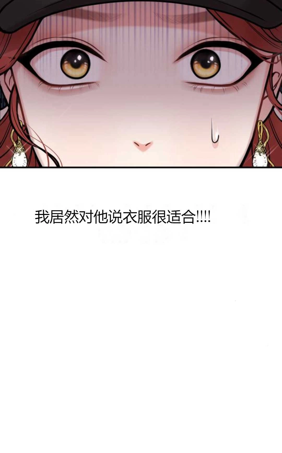《被遗弃的王女的秘密卧室》第15话 第11页
