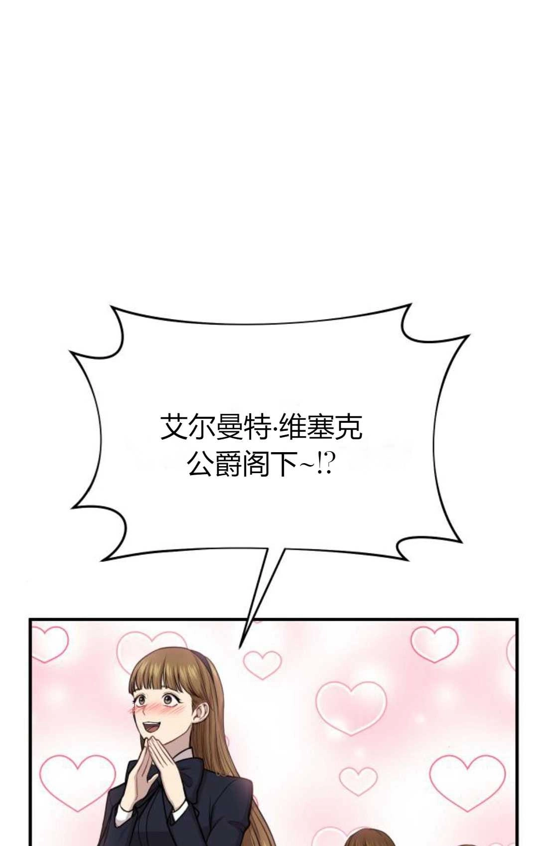 《被遗弃的王女的秘密卧室》第15话 第25页