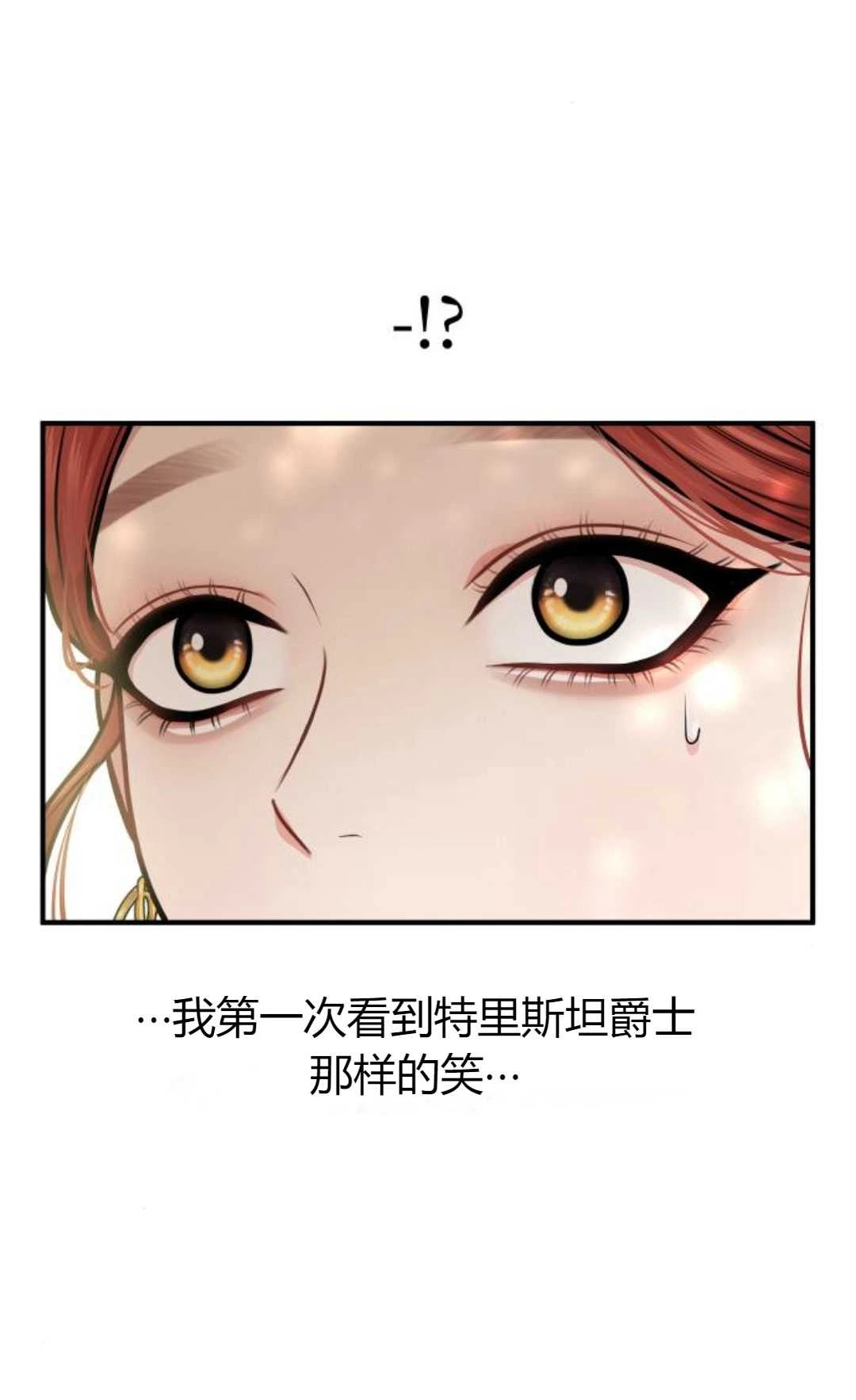 《被遗弃的王女的秘密卧室》第15话 第63页