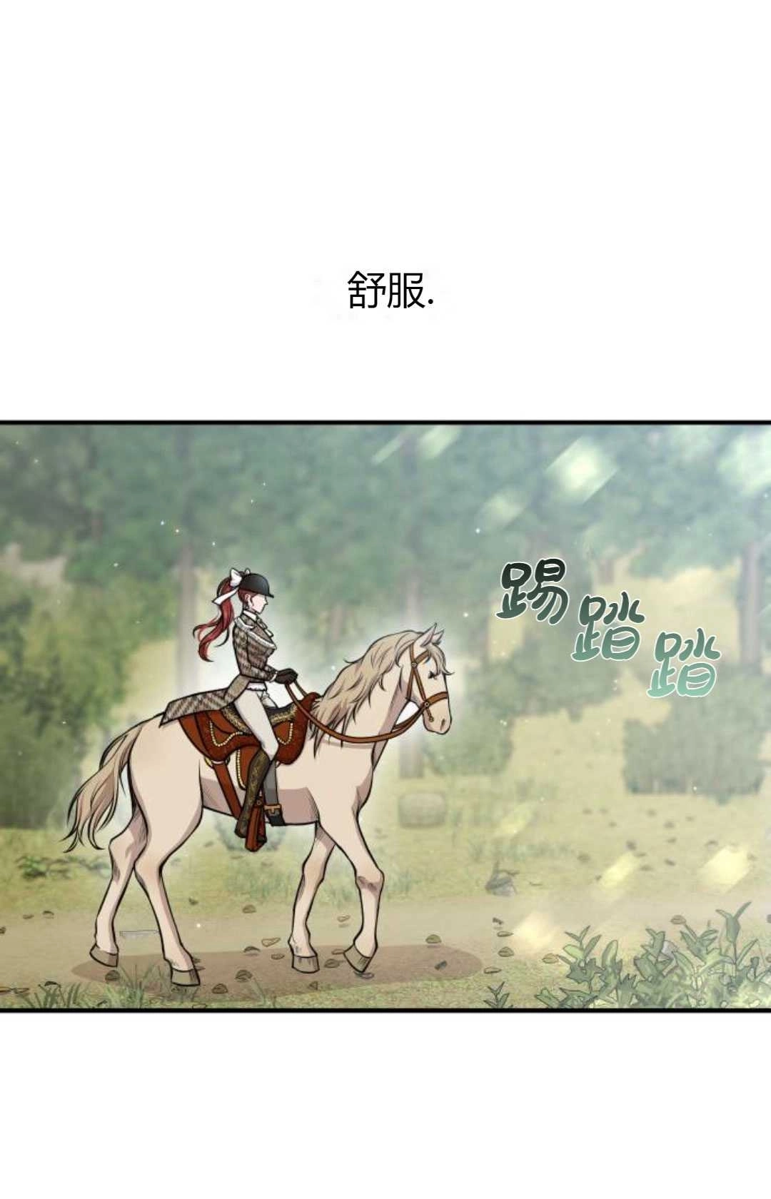 《被遗弃的王女的秘密卧室》第15话 第133页